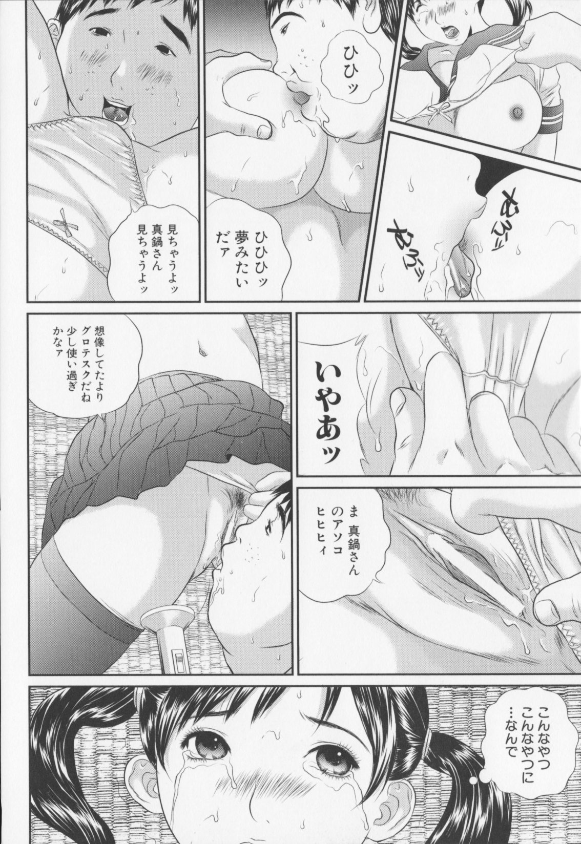 [MANZOU] Jyoshikousei sekkan (Schoolgirl chastisement) page 134 full