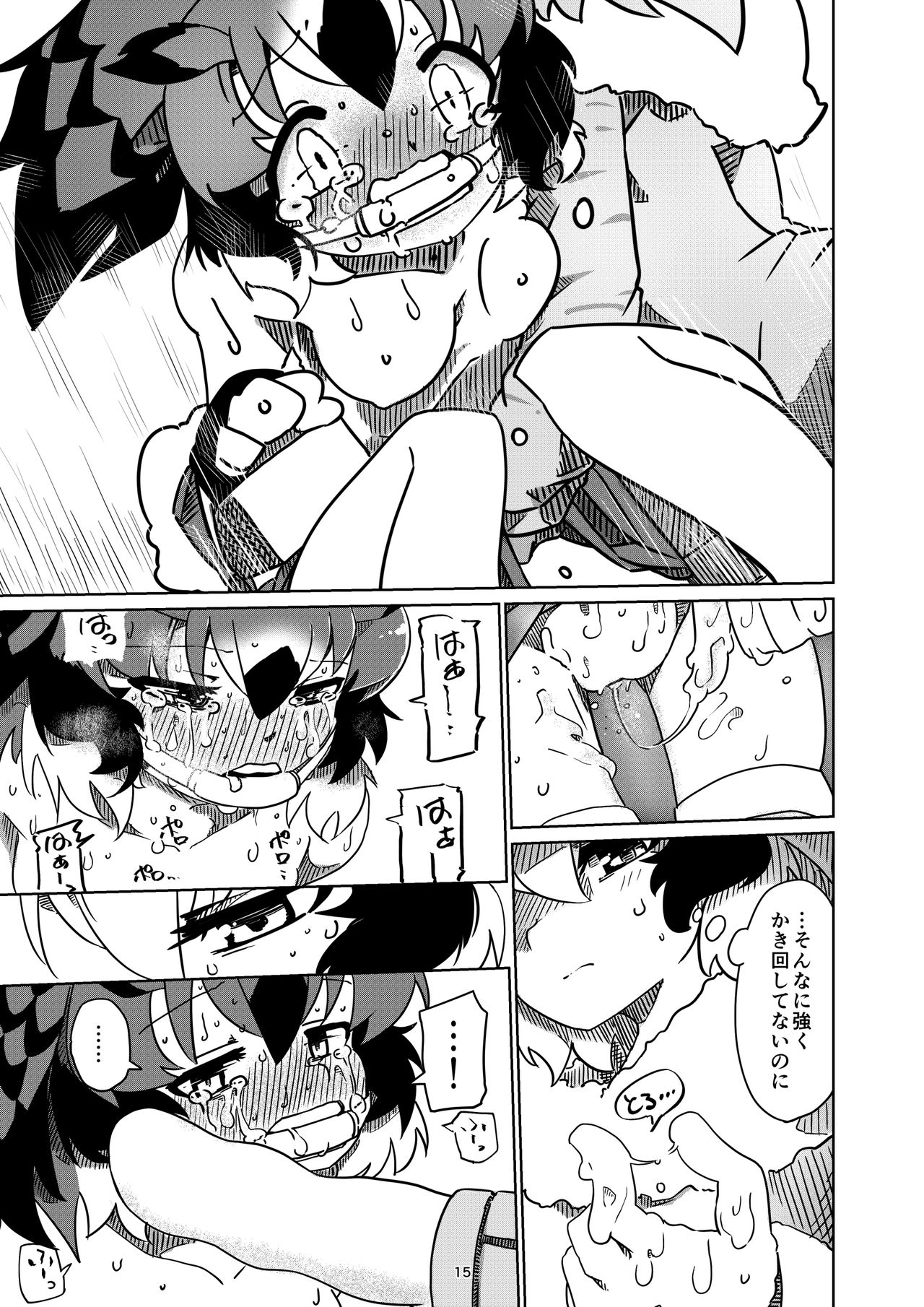 [APPLE WOLF (7Liquid)] APPLE WOLF 0006 Konoha Etti 3 (Kemono Friends) page 15 full