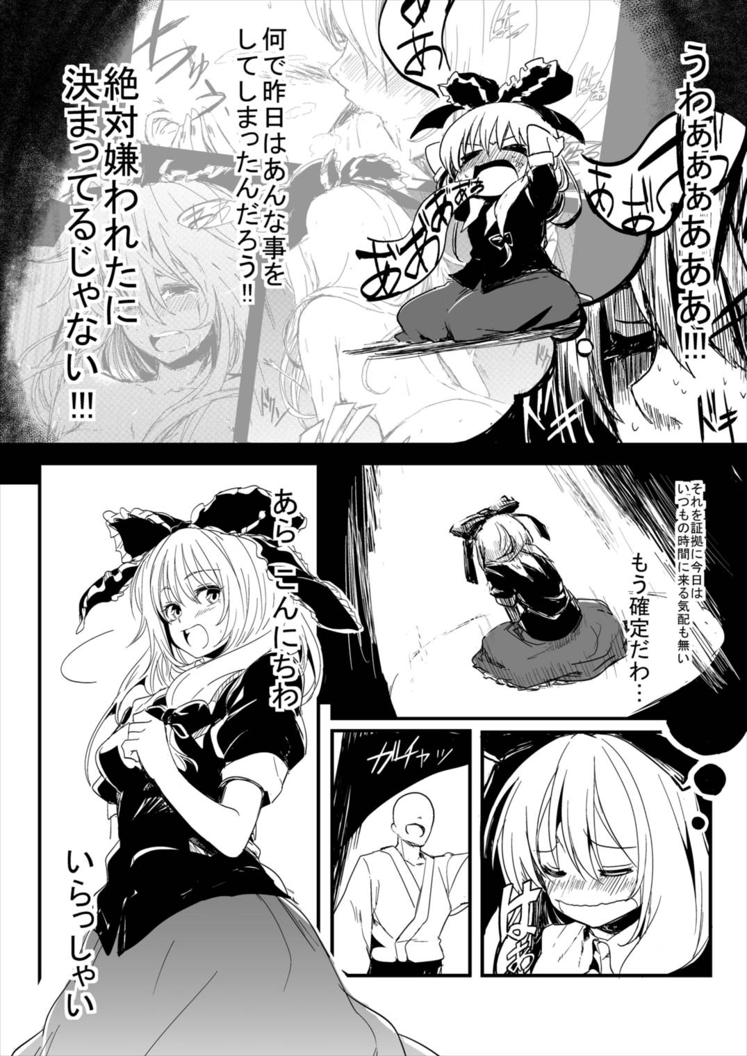 (Reitaisai 13) [Shigure Ebi (LeftHand)] Hina-chan Renshuu Shitai!! (Touhou Project) page 16 full