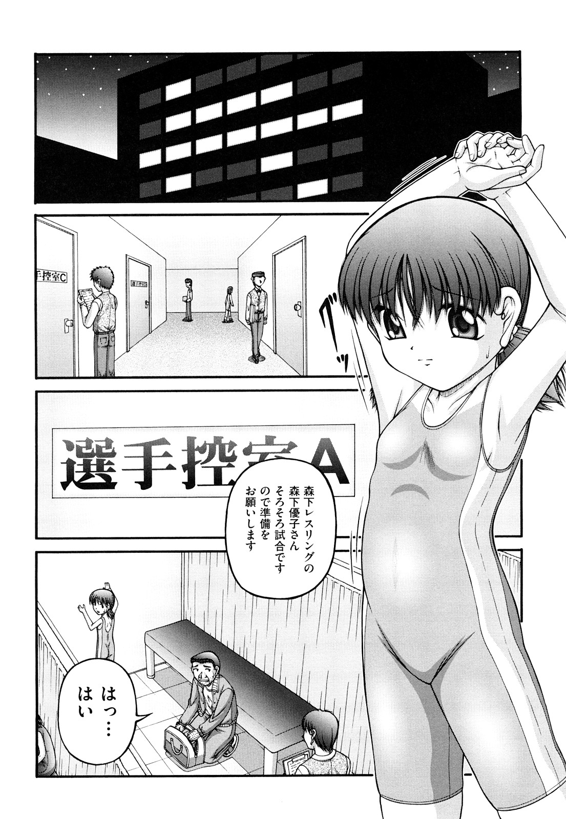[KEN] Chibikko page 9 full