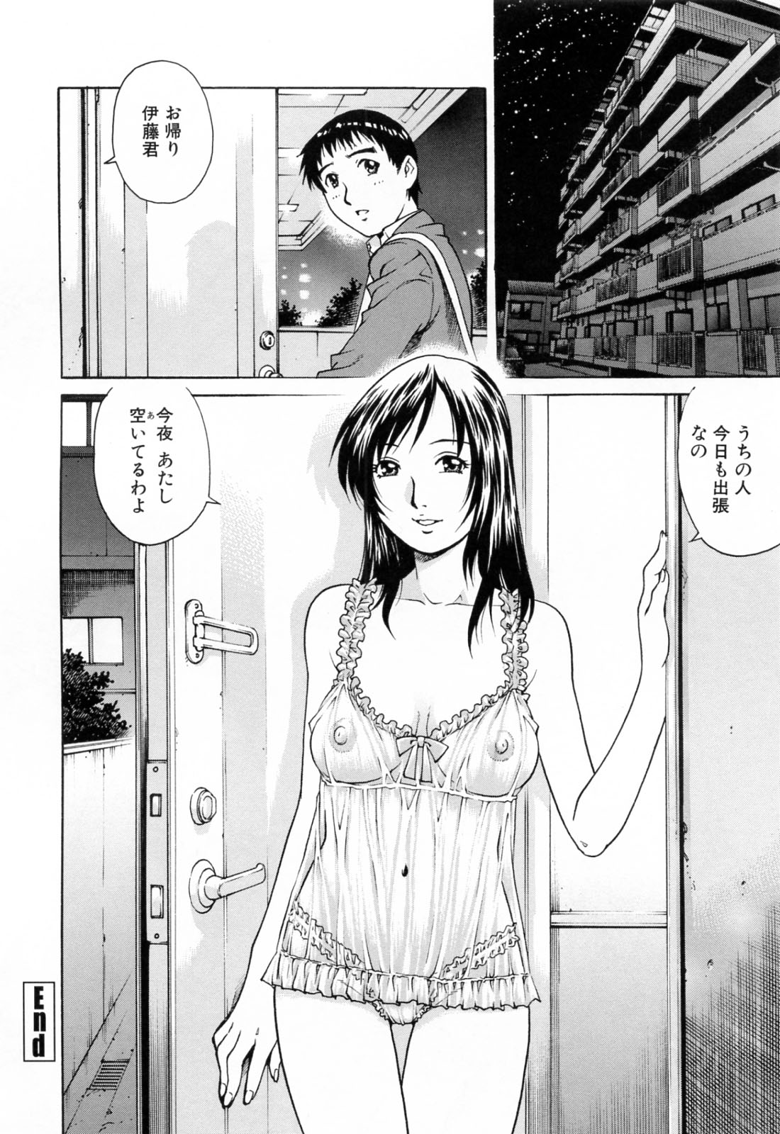 [Yanagawa Rio] Ero Tissue page 24 full