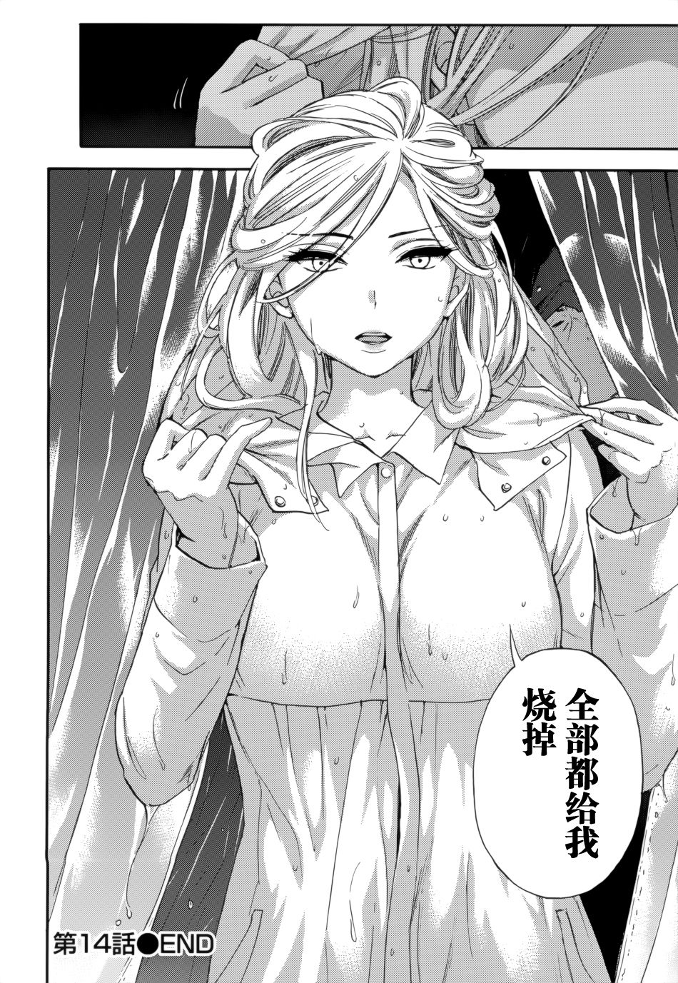 [Kuon Michiyoshi] HUNDRED GAME Ch. 12-14 [Chinese] [樱翼汉化组] page 73 full