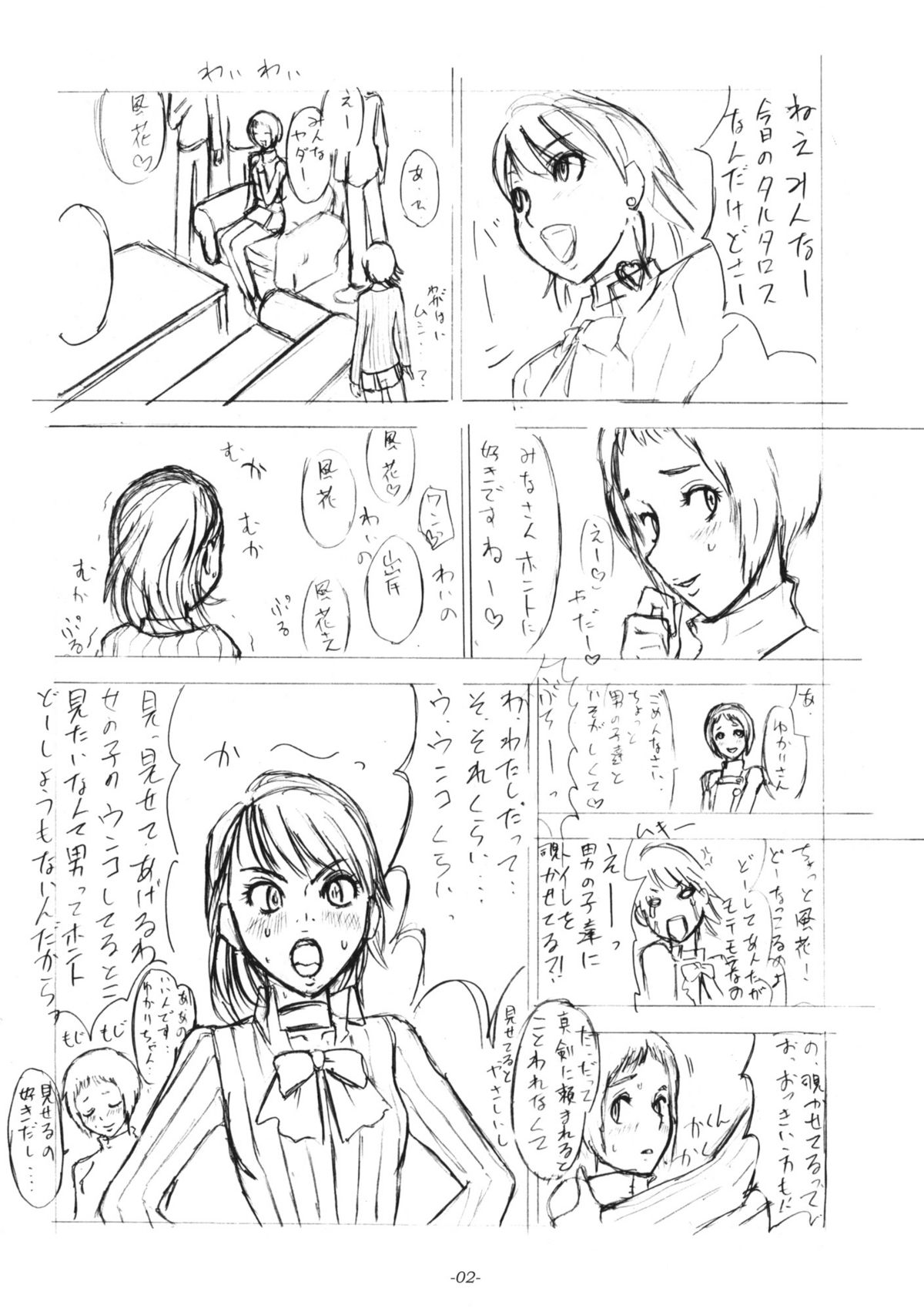 (C72) [Sekai Kakumei Club (Ozawa Reido)] Ore ga Osoi? Ore ga Slowly?! (Various) page 3 full