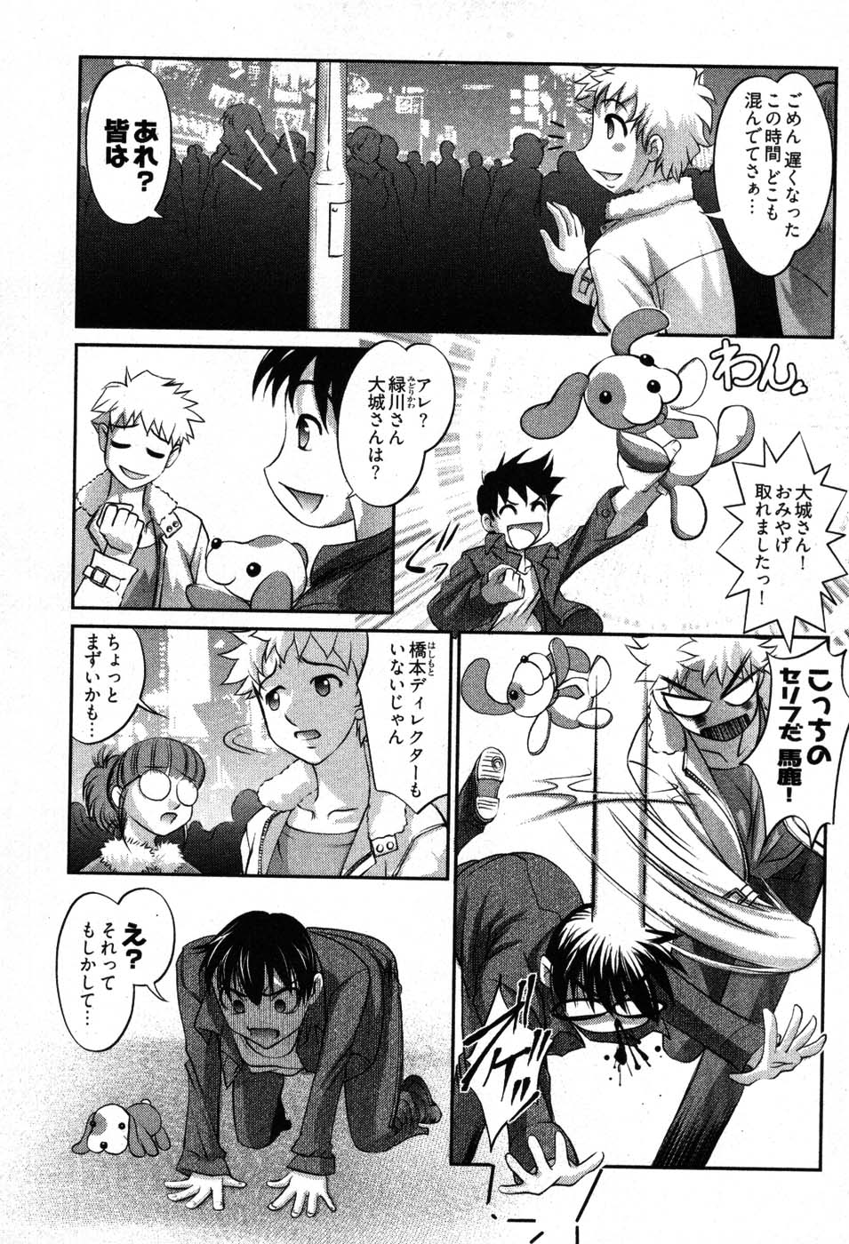 [Raymon] Game Shiyouyo page 21 full