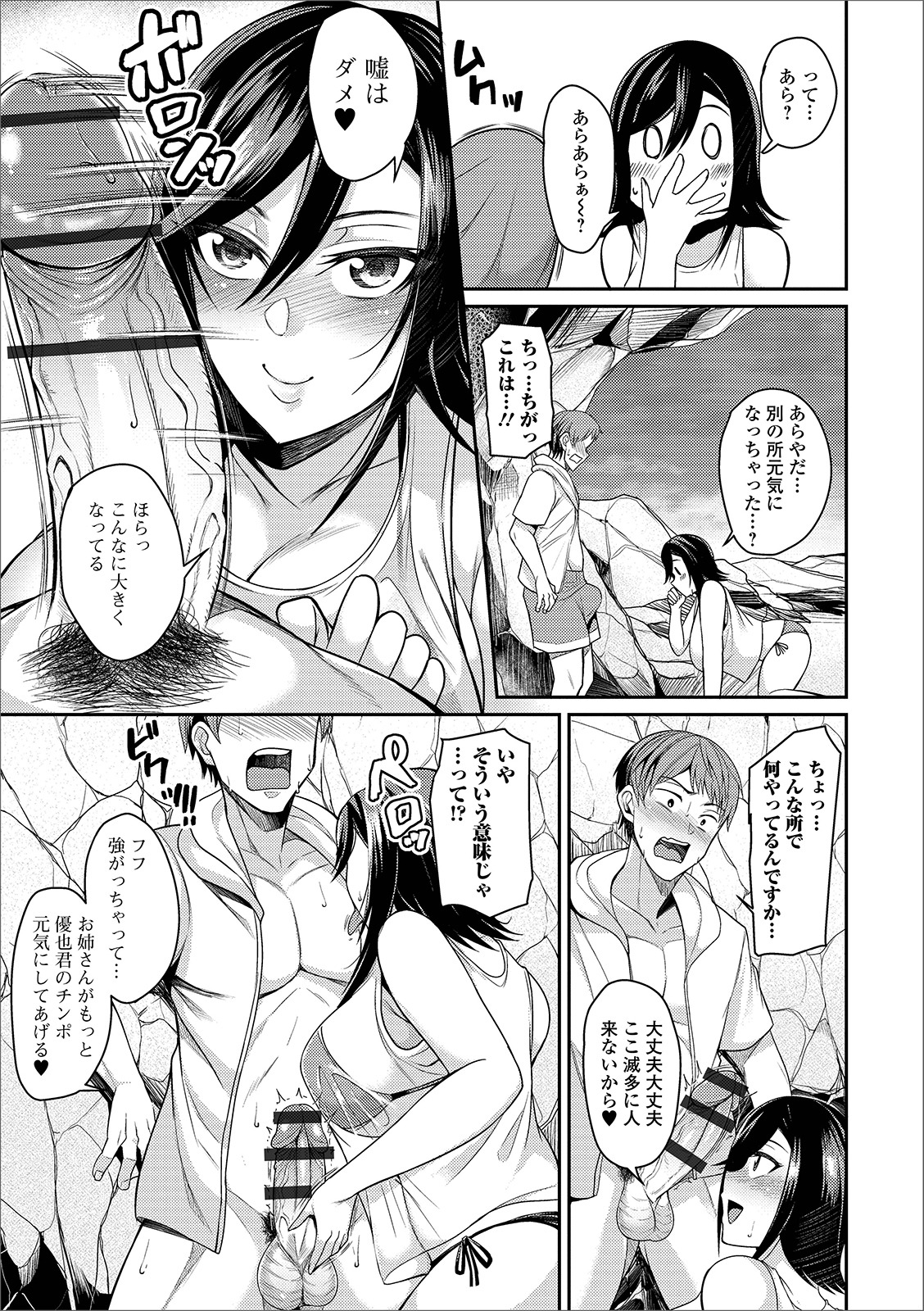 [Anthology] Web Haishin Gekkan Tonari no Kininaru Oku-san Vol. 027 page 7 full