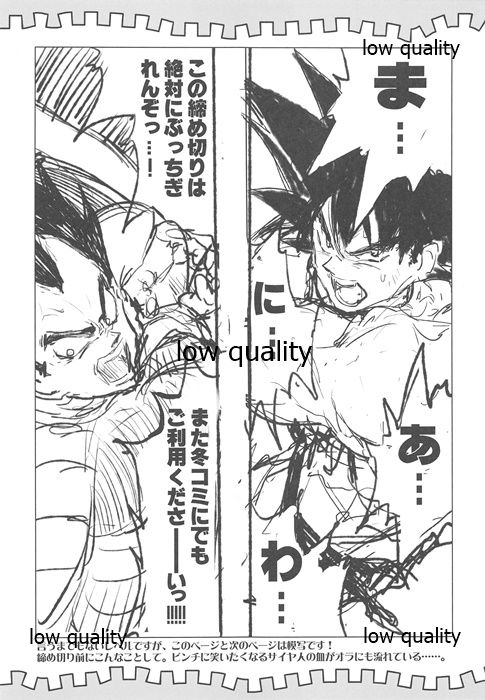 (C91) [WASABI (Tatami)] Maenomeri Gooseberry (Various) page 16 full