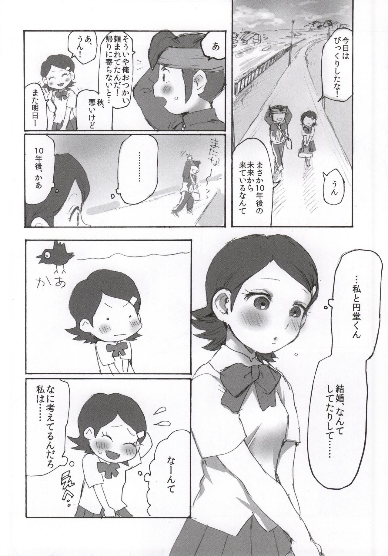 (Seishun Cup 15) [Harako Misshitsu (Feriko, miura)] Ore no Aki wa Mabushii (Inazuma Eleven GO) page 3 full