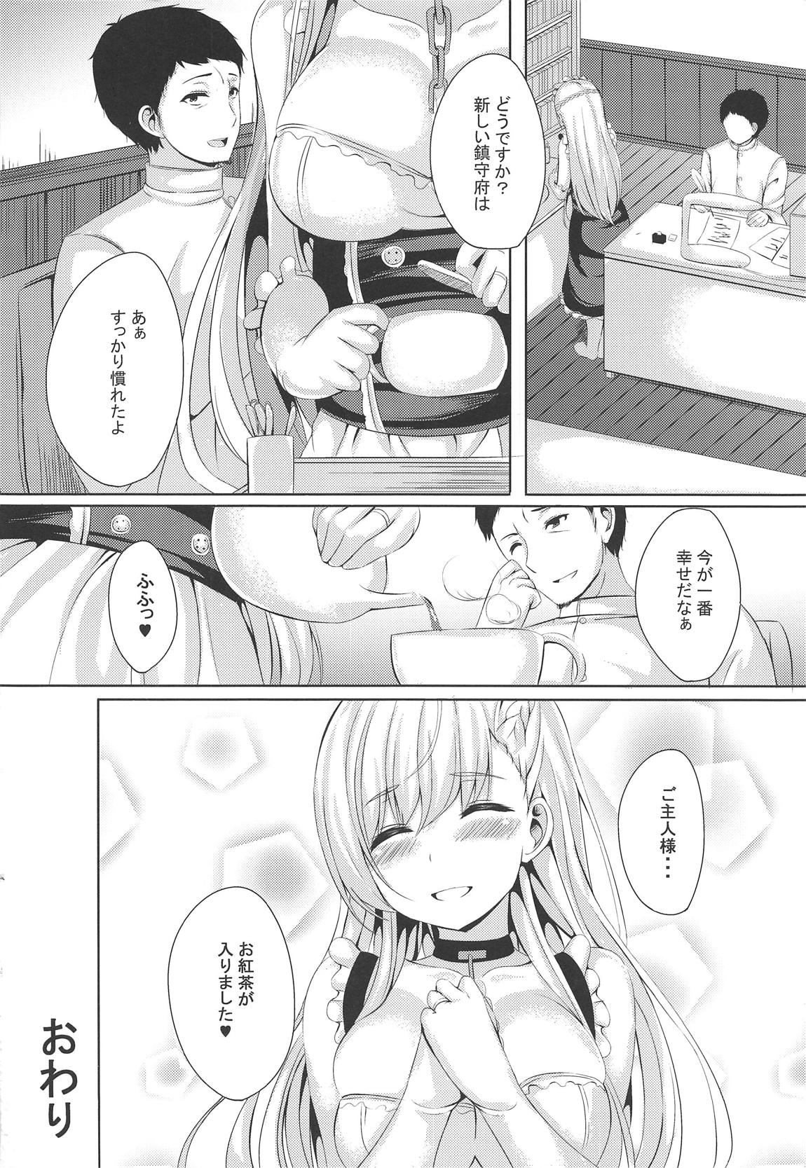 (C95) [Area7 (Kinata)] ring the bell (Azur Lane) page 20 full