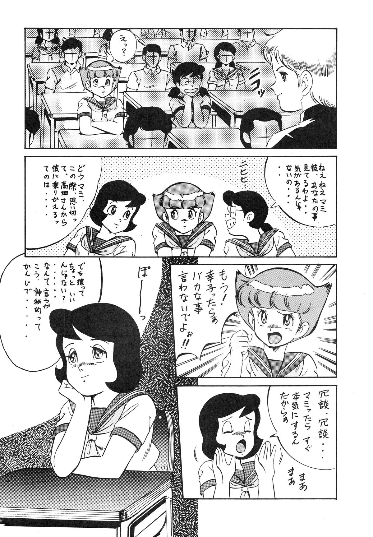 (C37) [ALPS (Various)] LOOK OUT 20 (Various) page 53 full