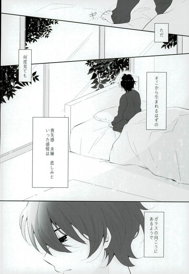 (HaruCC21) [TRICOLORE (Aki)] Hoshizora Sympathy (ALDNOAH.ZERO) page 3 full