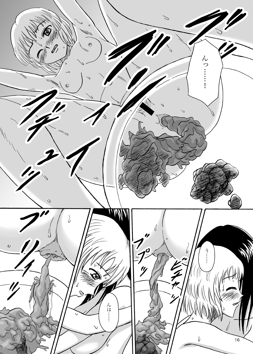 [Namiroji (Shiina Nami)] Hajimete no Yoru [Digital] page 15 full