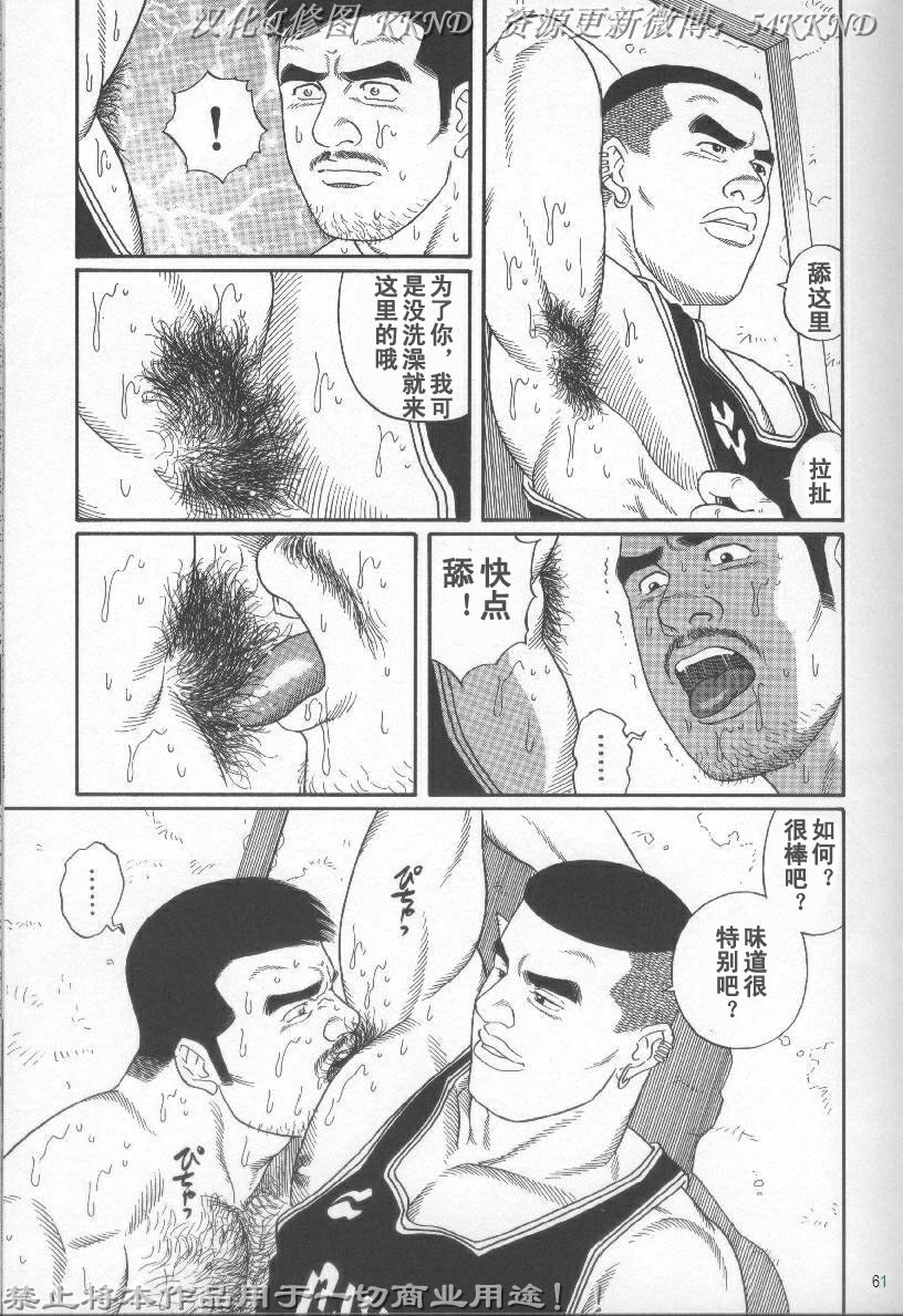 [Tagame Gengoroh] PRIDE Vol. 2 [Chinese] page 54 full