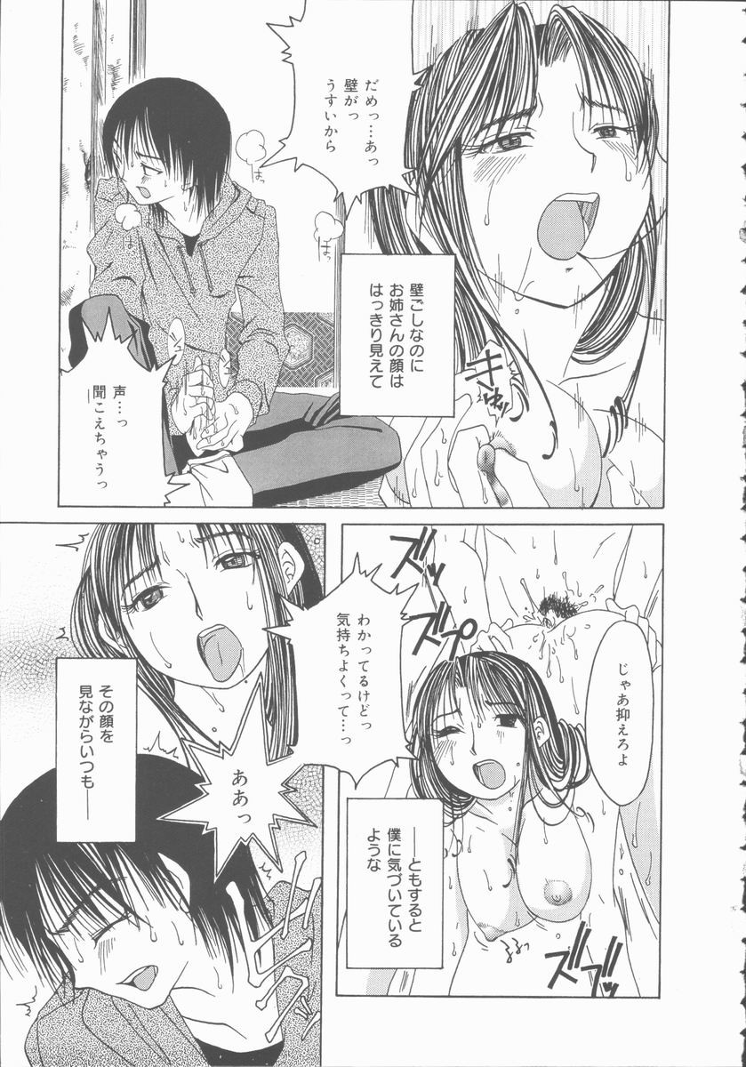 [Mikihime] Kimi o Okashitai page 9 full