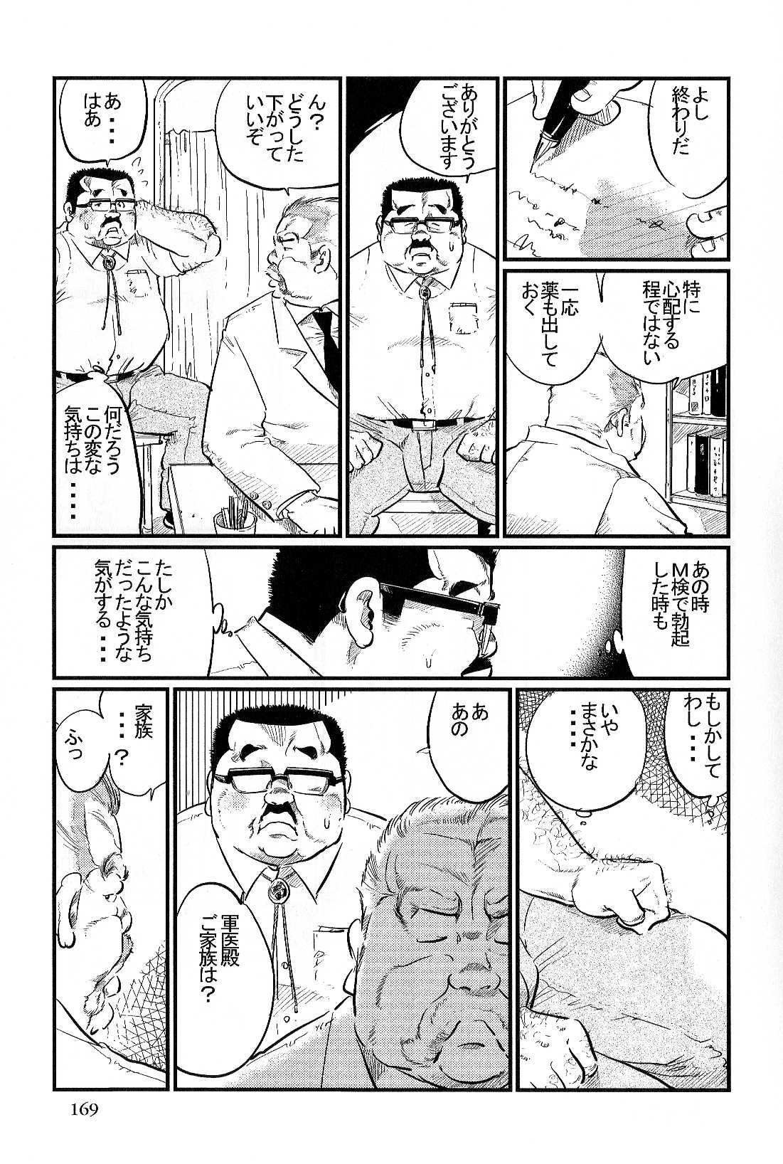 [Kobinata] Guni Dono (SAMSON No.300 2007-07) page 15 full