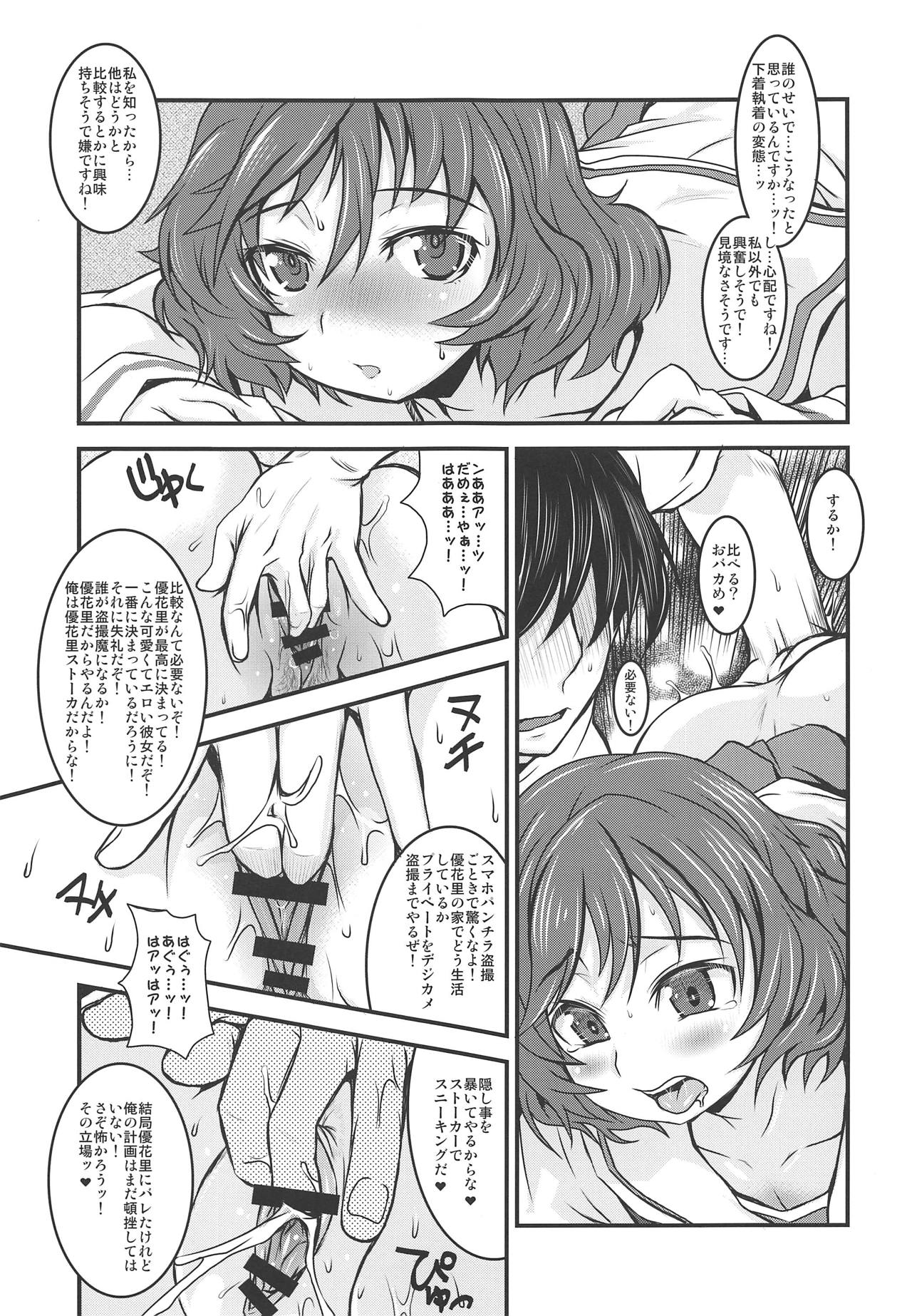 (C95) [Märchen BOX (Various)] THE Senshoujo 6 (Girls und Panzer) page 78 full