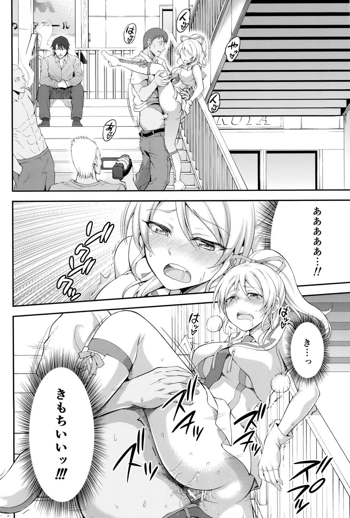 (C88) [Kuusou Banana (Nashiru)] Kankin, Rinkan, Erichika 2 (Love Live!) page 19 full