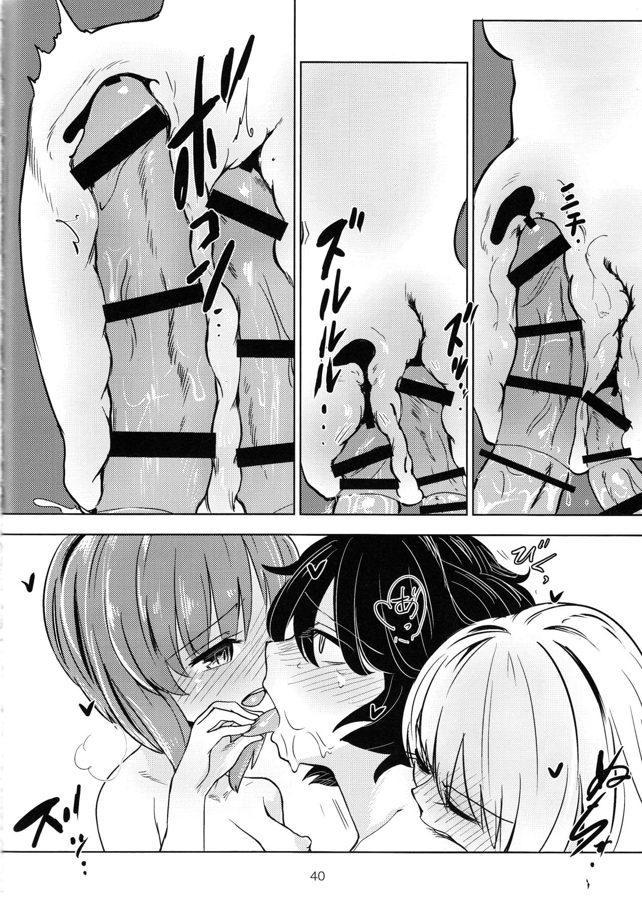(C90) [Yakitate Jamaica (Aomushi)] Itsumi-kun to Akiyama-san (Girls und Panzer) page 39 full
