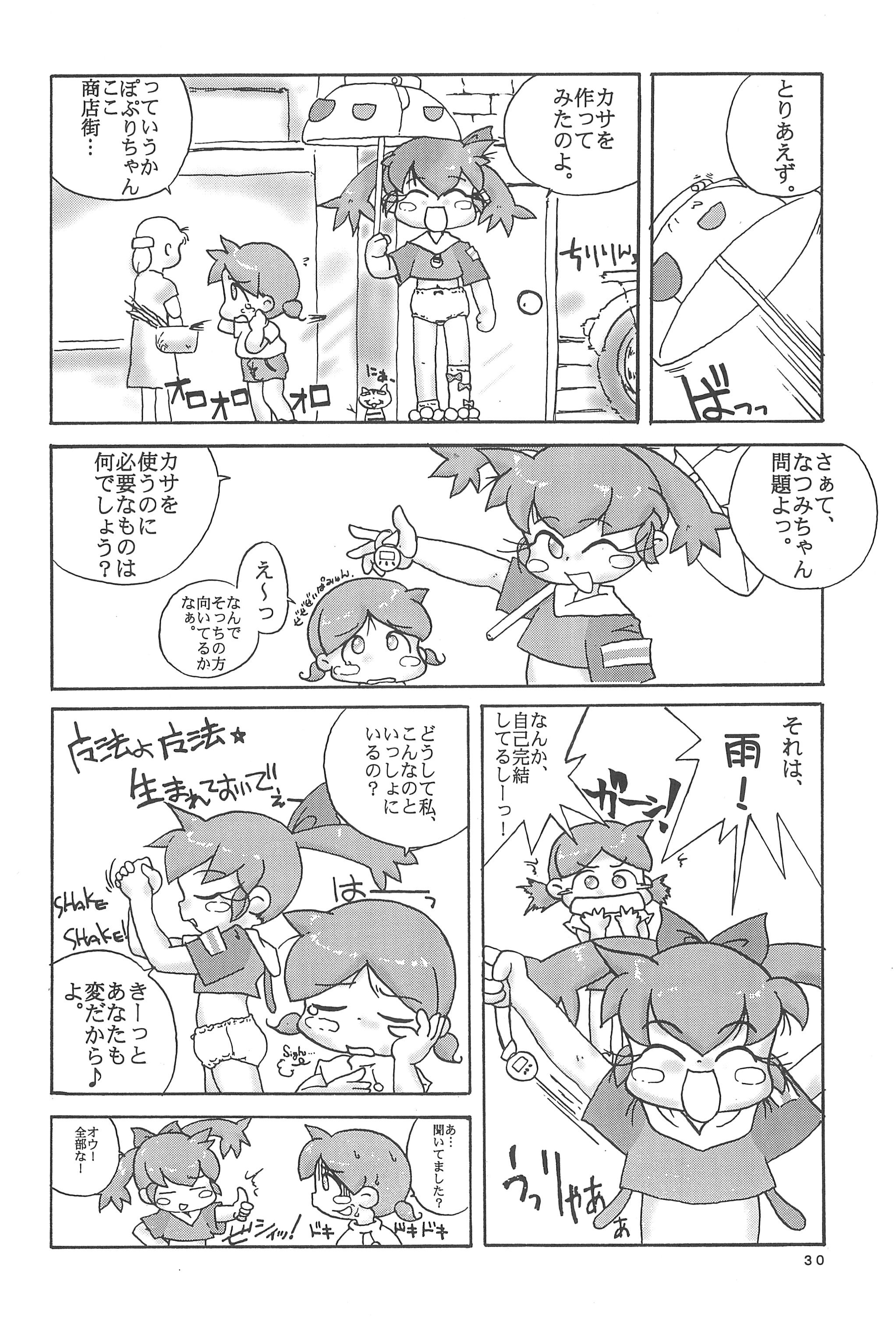 (C54) [Marchen Honpo (Various)] Popuri no Okusuriya-shan 2 (Fushigi Mahou Fun Fun Pharmacy) page 34 full