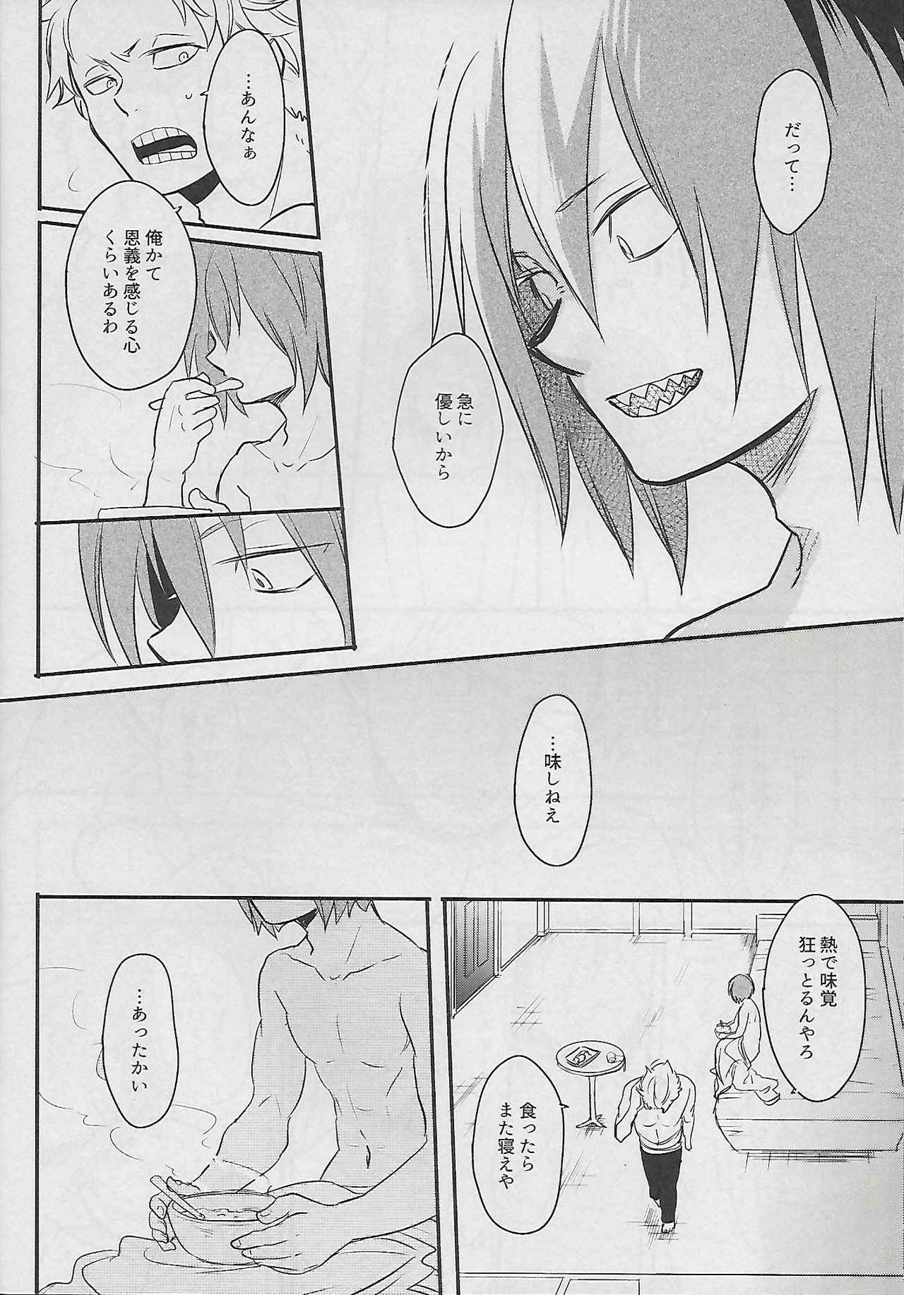 (Douyara Deban no Youda! 10) [Osova (Sovayu)] Cocoon (Boku no Hero Academia) page 29 full