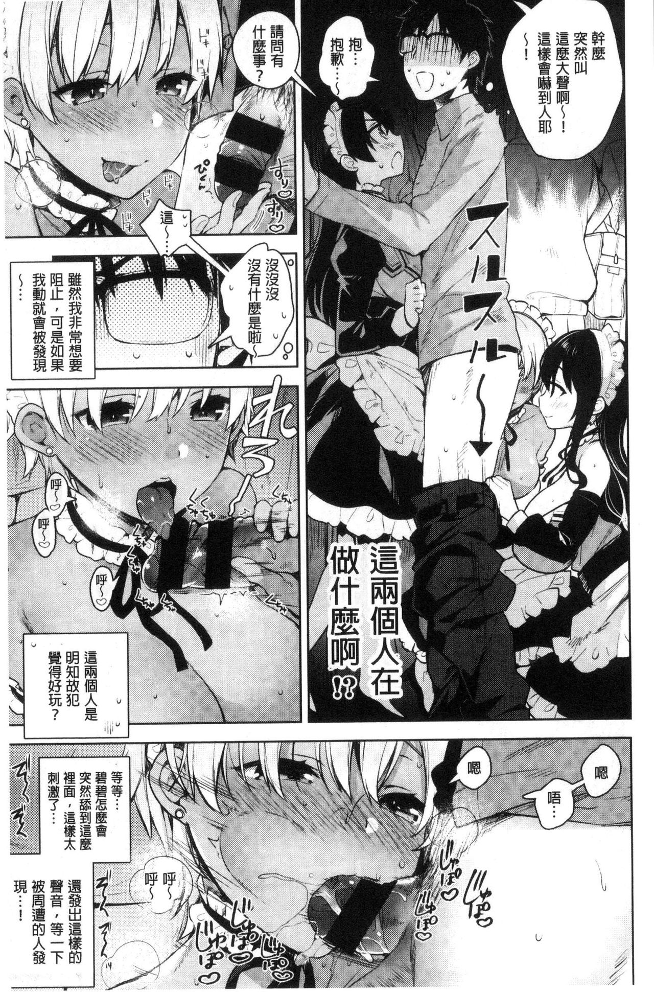 [Neet] Himitsudere - Secret Love [Chinese] page 63 full