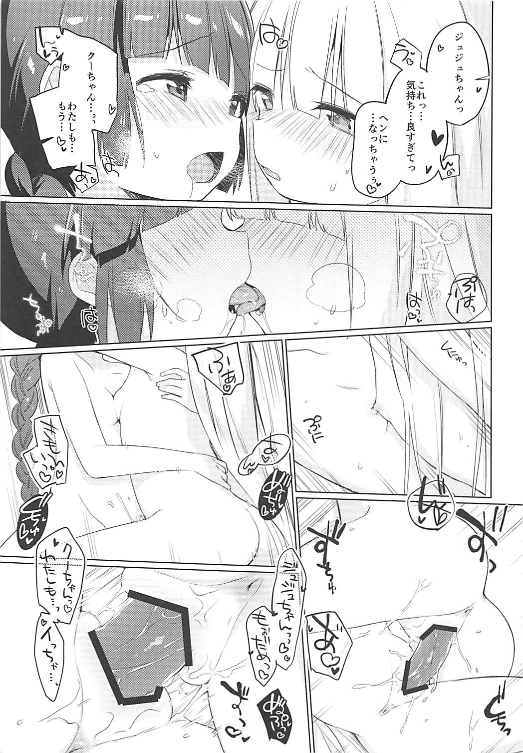 (COMIC1☆13) [Kotsubuan (Tousaki Shiina)] Lunar Shiki Akuma Barai (Mahoujin Guru Guru) page 24 full