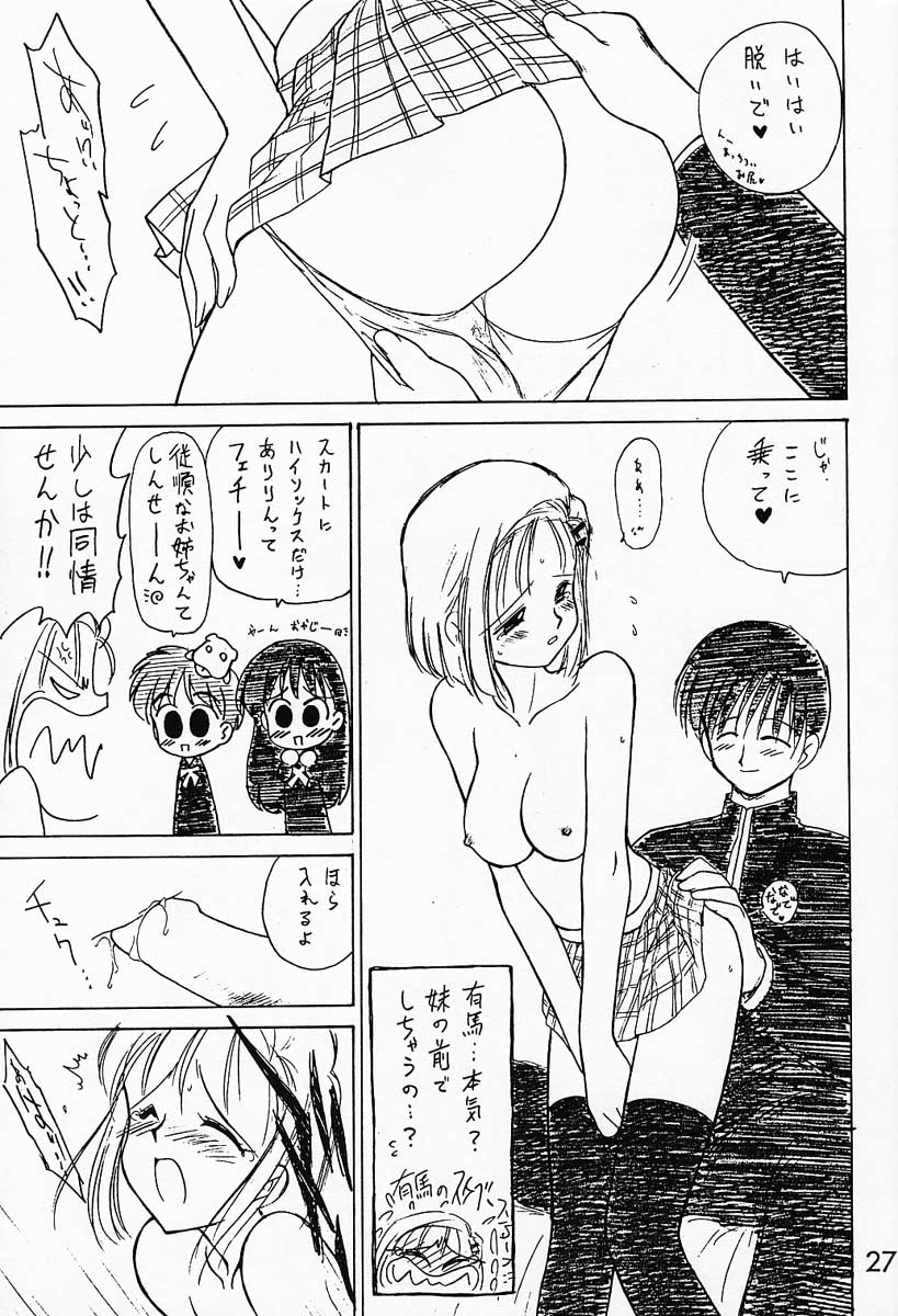 [BLACK DOG (Kuroinu Juu)] WHITE ALBUM (Kareshi Kanojo no Jijou) page 11 full