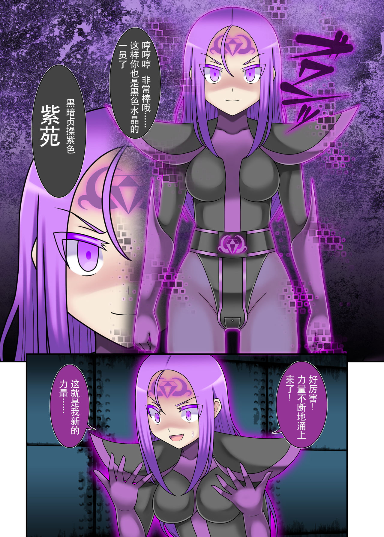 [STUDIO HP+ (IceLee)] Teisou Sentai Virginal Colors Dai-Ni-wa [Chinese] page 28 full