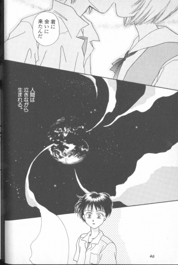 [Anthology] ANGELic IMPACT NUMBER 03 - Asuka VS Rei Hen (Neon Genesis Evangelion) - page 45