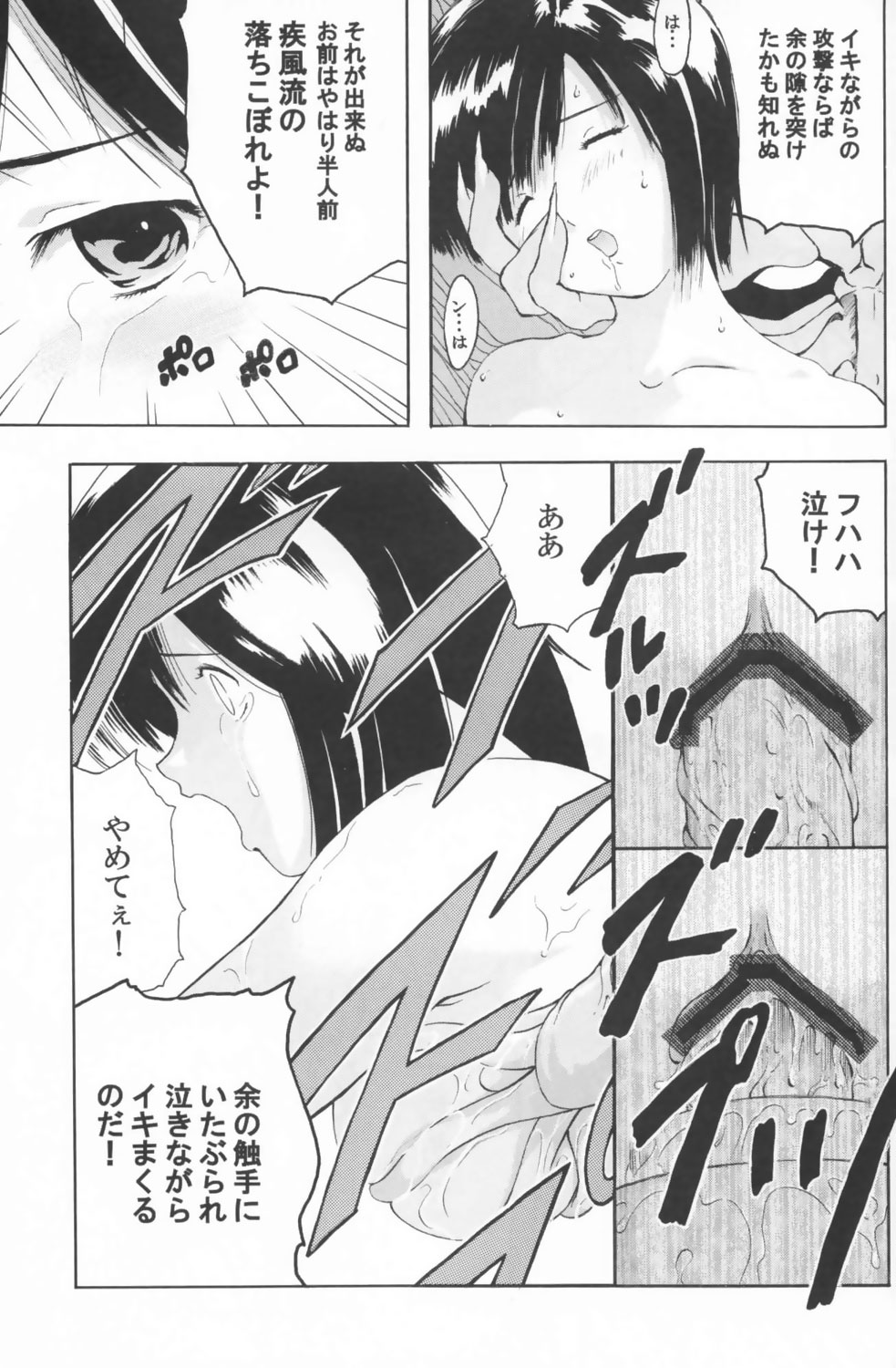 (C63) [CIRCLE AV (Kazuma G-Version, Minazuki Ayu)] Bishoujo Senshi Gensou Vol 1 Harikenburou Aoi Chijoku (Ninpuu Sentai Hurricaneger) page 16 full