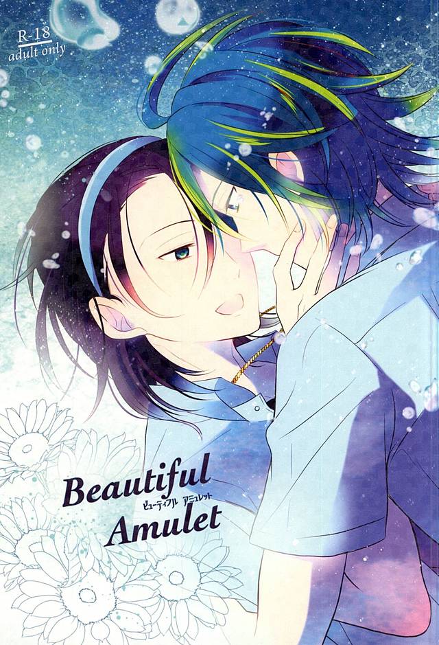 (Aoi Sangaku no Tenshi-sama 3) [Momo-Jeily (Yufuji)] Beautiful Amulet (Yowamushi Pedal) page 1 full