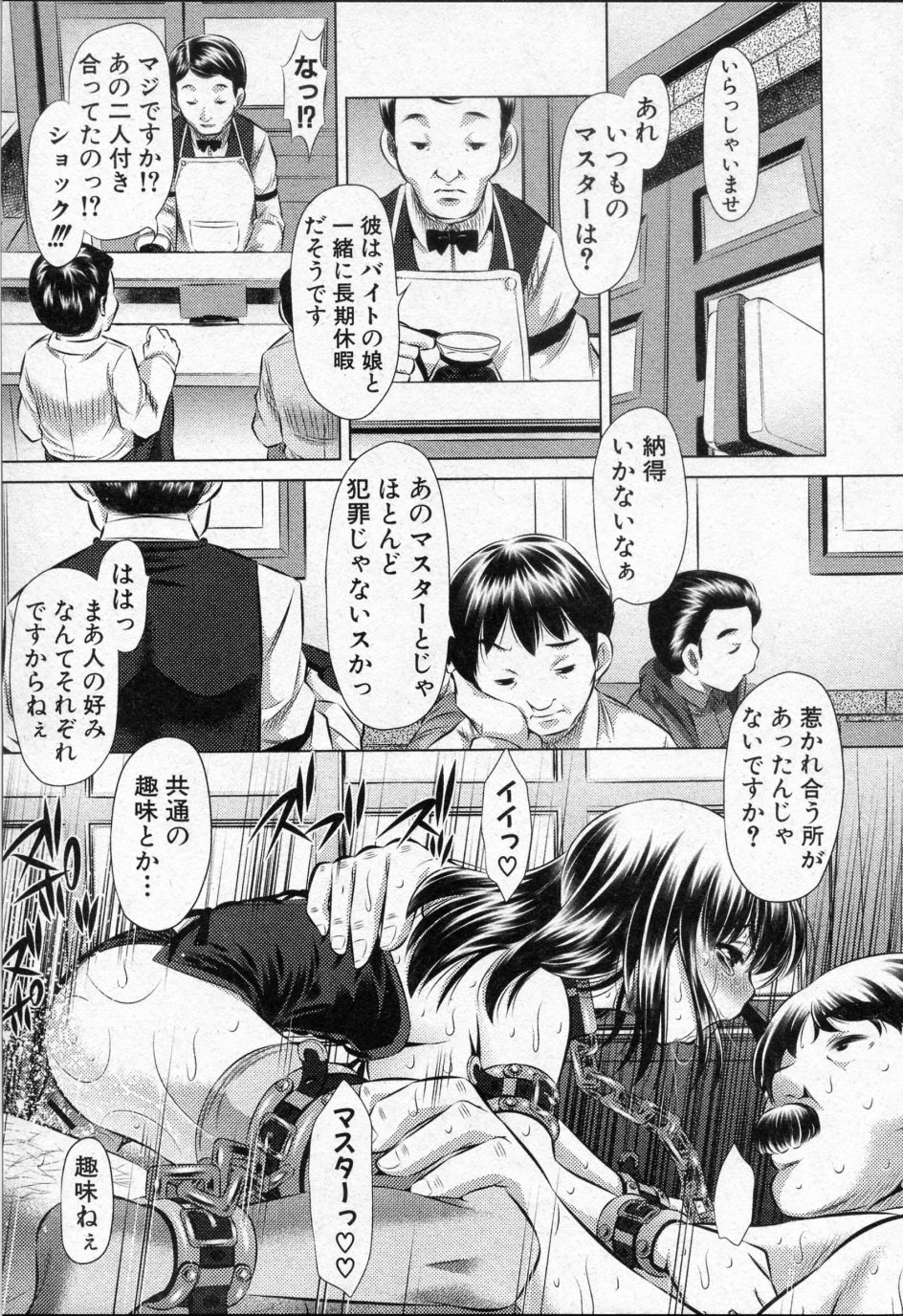 [Naburu (Yuugai Tosho Kikaku)] Rich Milk na Kankei (COMIC Shingeki 2010-05) page 21 full