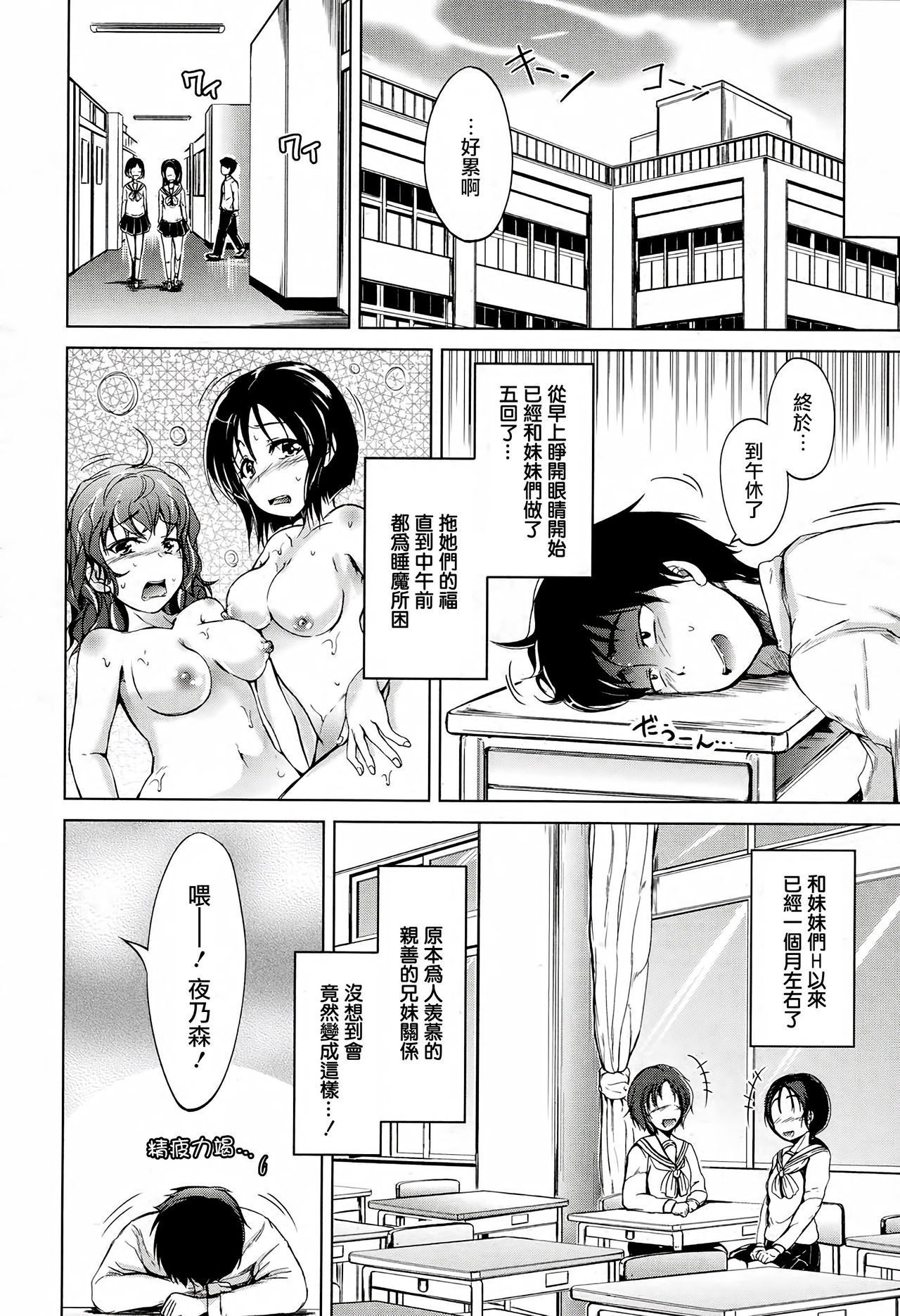 [Shiokaze Sango] Inma no Kyoudai Ch. 1 (COMIC Mugen Tensei 2016-11)   [Chinese] [CE家族社][Digital] page 19 full