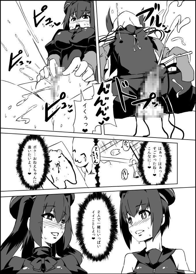 [Izanagi (Otoo)] Izanagi Selection 2 (Various) [Digital] page 63 full