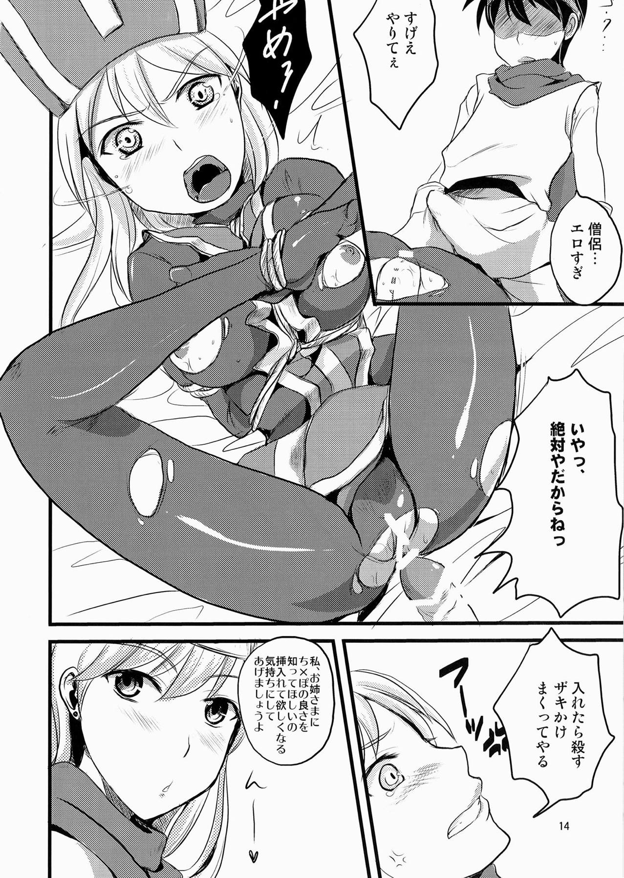 (C78) [Arikamatou (Benimashiko)] Torotoro Slime (Dragon Quest III) page 13 full