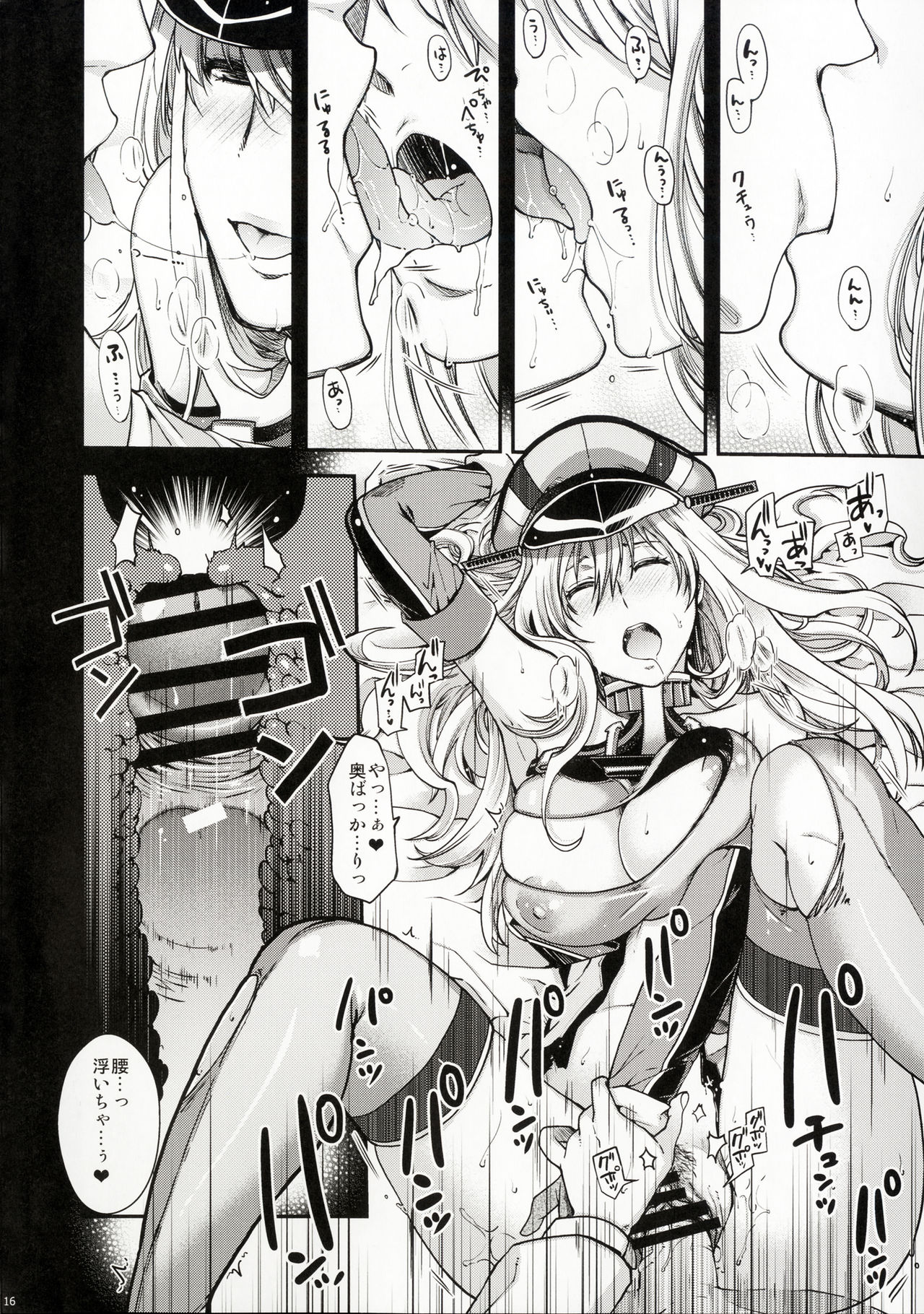 (COMIC1☆10) [HMA (Hiyoshi Hana)] Admiral!!! + Omake Paper (Kantai Collection -KanColle-) page 15 full