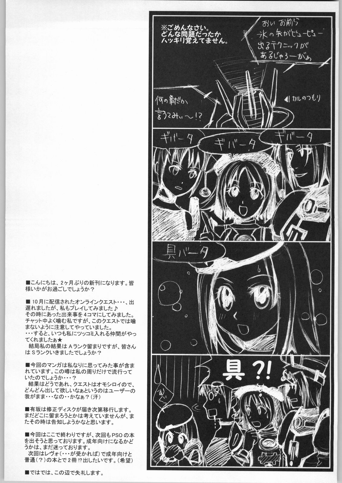 (C63) [Chakapoko Honpo (Yukimi)] Cube (Phantasy Star Online) [English] [Kizlan] page 23 full