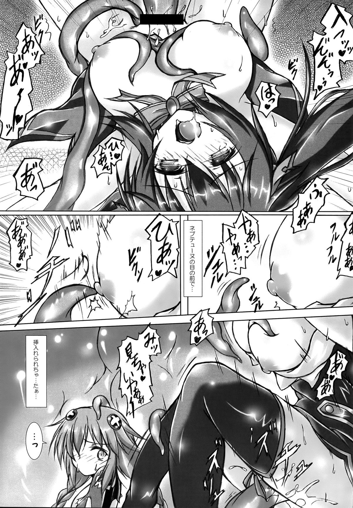 (C87) [Hajimari to Owari (Korikku)] Tentacle Syndrome 2 (Hyperdimension Neptunia) page 13 full