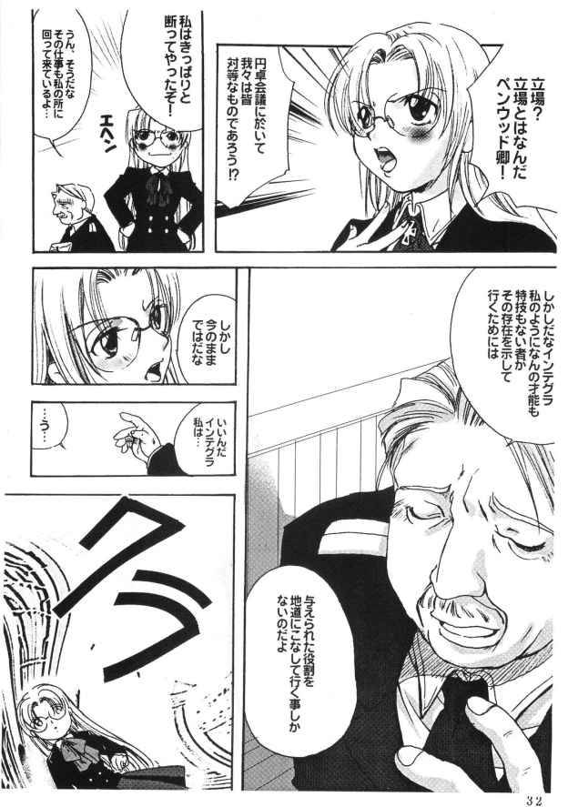 Kopigura ( Hellsing ) page 31 full