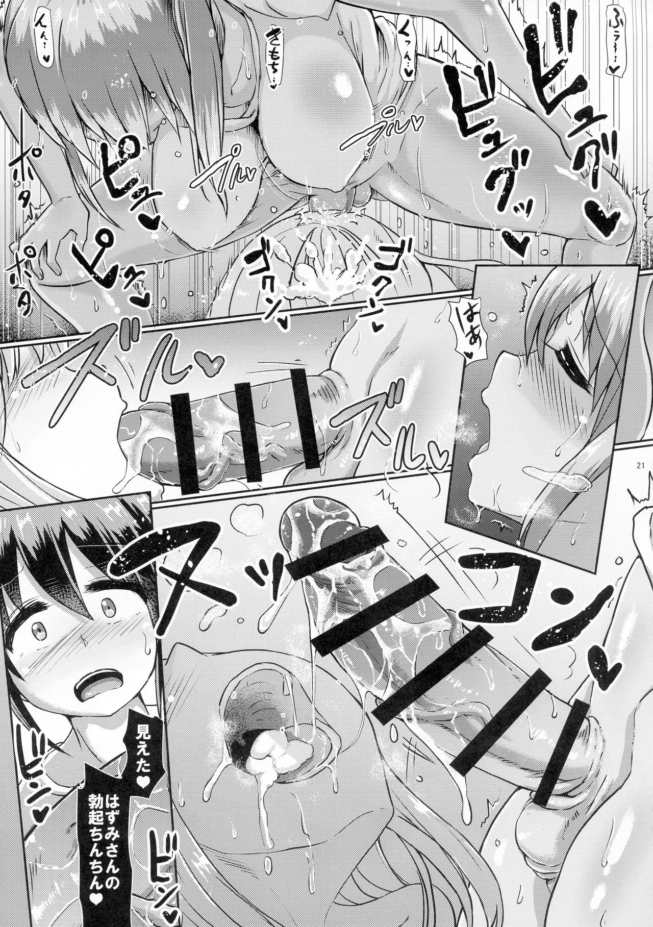 (C95) [Aoba Q Madou (Hakaba Yodomu)] Futanari Beach House no Oshigoto ★ page 21 full