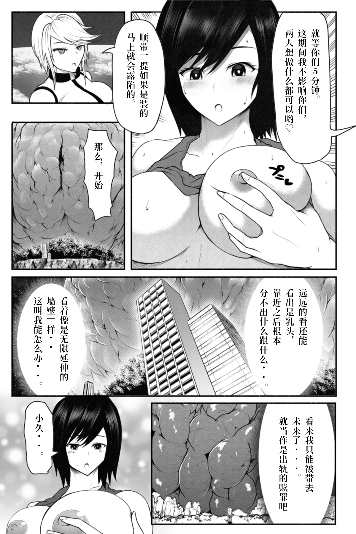 [ソリュウ (soryuu)] Check [Chinese] [Digital] page 27 full