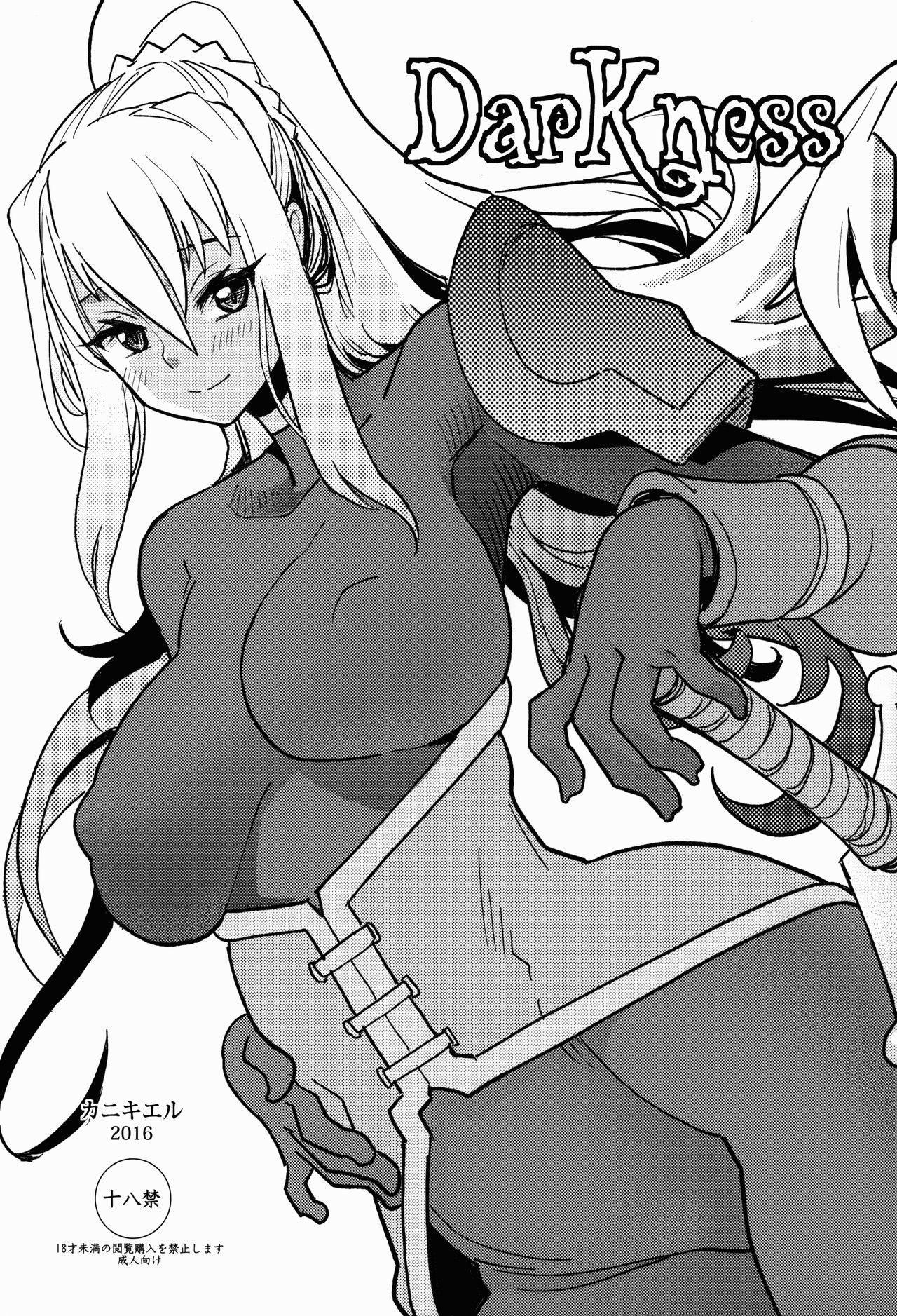 (C90) [Kanikieru (Tomoe Tenbu)] DARKNESS (Kono Subarashii Sekai ni Syukufuku o!) page 28 full