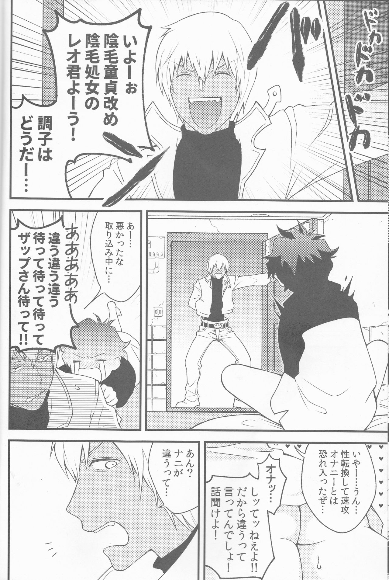 (HaruCC21) [Hiruyume Kouro (Hamiya)] Cherry Cherry Panic (Kekkai Sensen) page 6 full