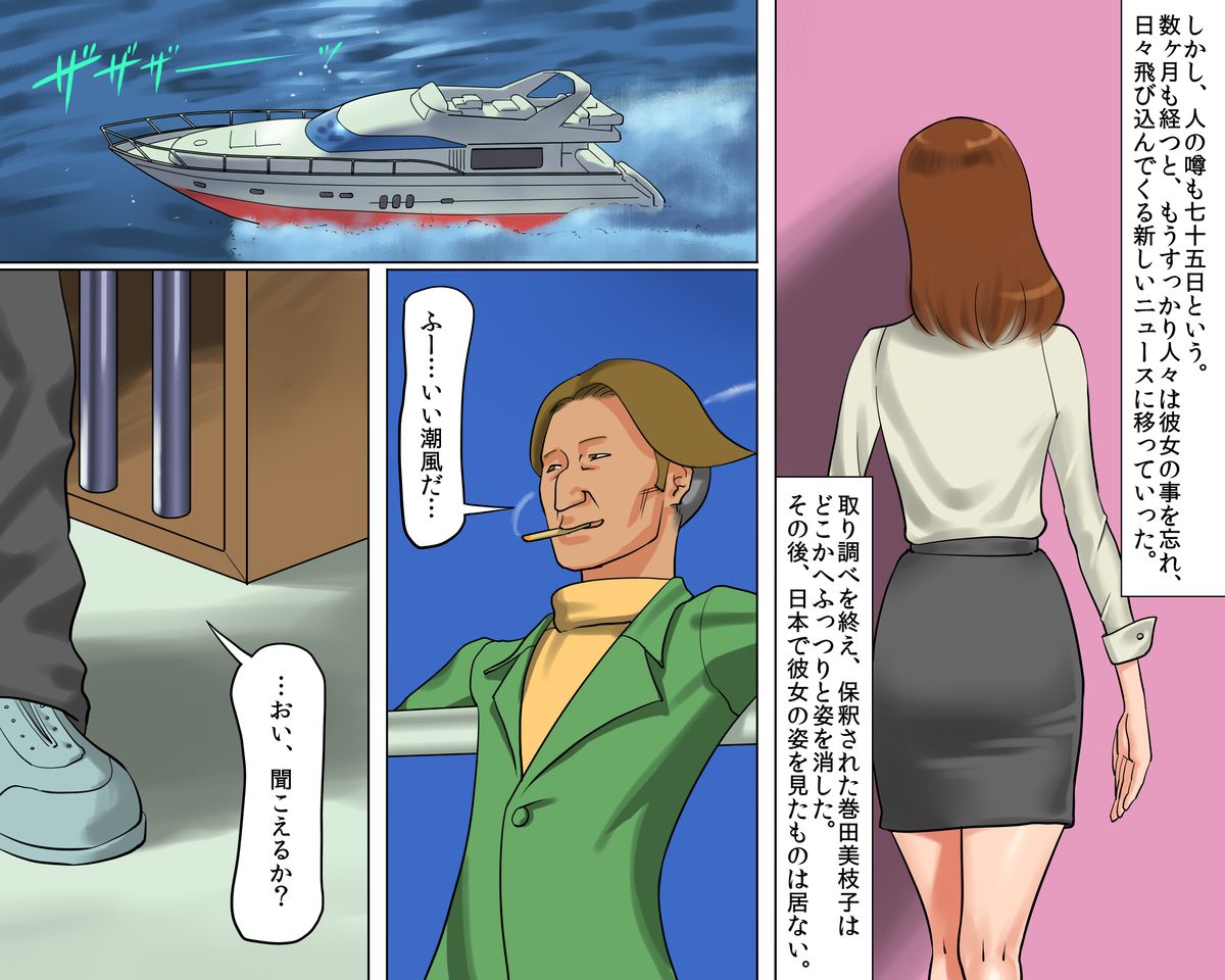 [Naya (Papermania)] Bijin Caster Jigoku-ochi Goukyuu Zekkyou no Kichiku AV Satsuei page 57 full
