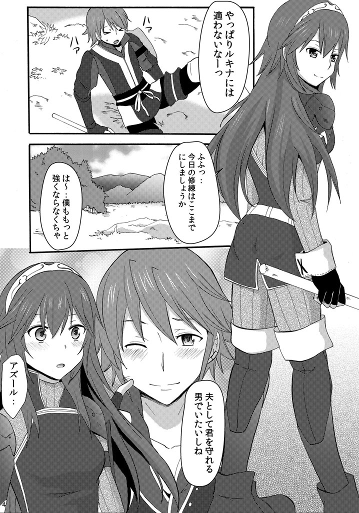 (C88) [Little★Cosmos (Ayano Rumi)] Netorare Oujo Lucina (Fire Emblem: Awakening) [Sample] page 2 full