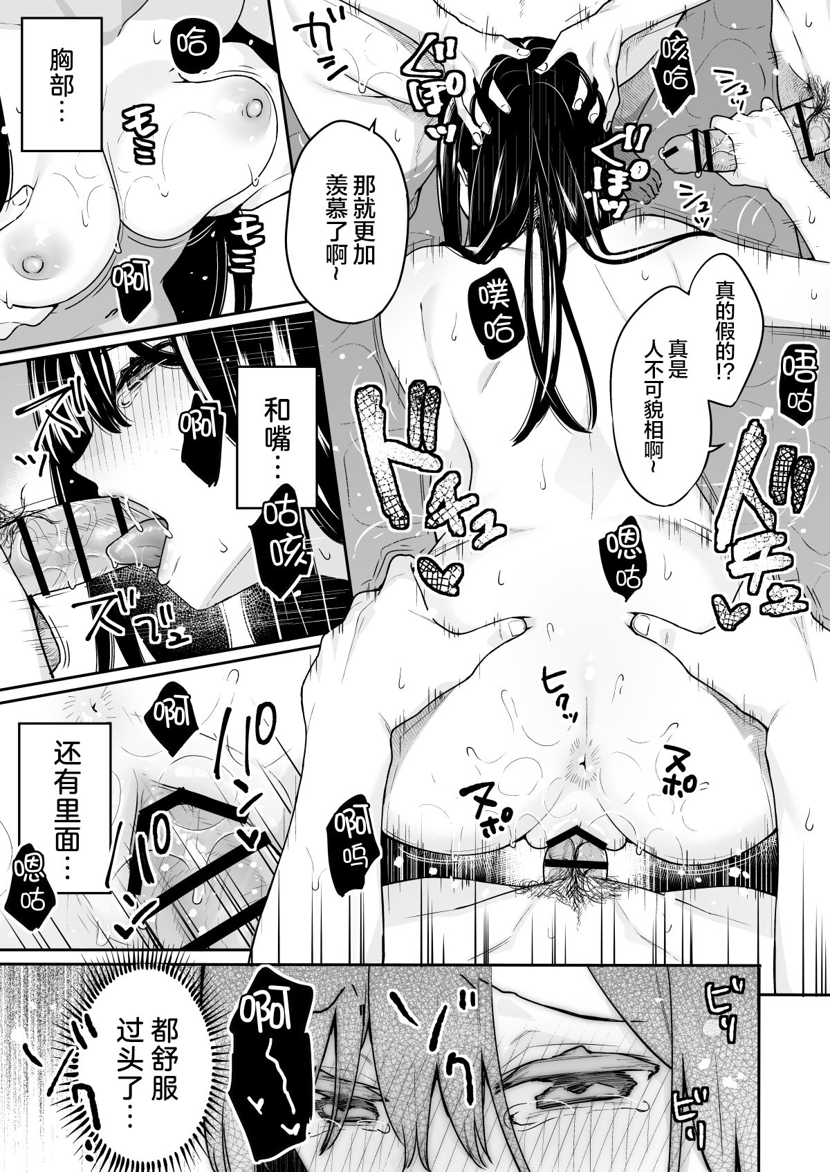 [Hobukuro! (Bekotarou)] Itomusubi Vol. 3.5 [Chinese] [绅士仓库汉化] [Digital] page 19 full