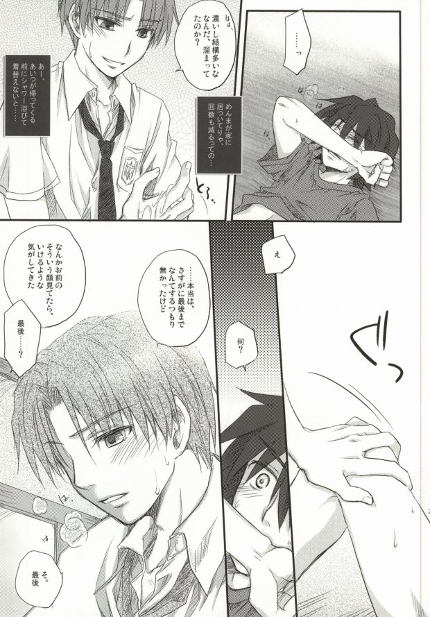 [Ikageso (Ikageso)] Juunenme no Natsu no Kemono (Ano Hi Mita Hana no Namae o Boku-tachi wa Mada Shiranai.) page 16 full