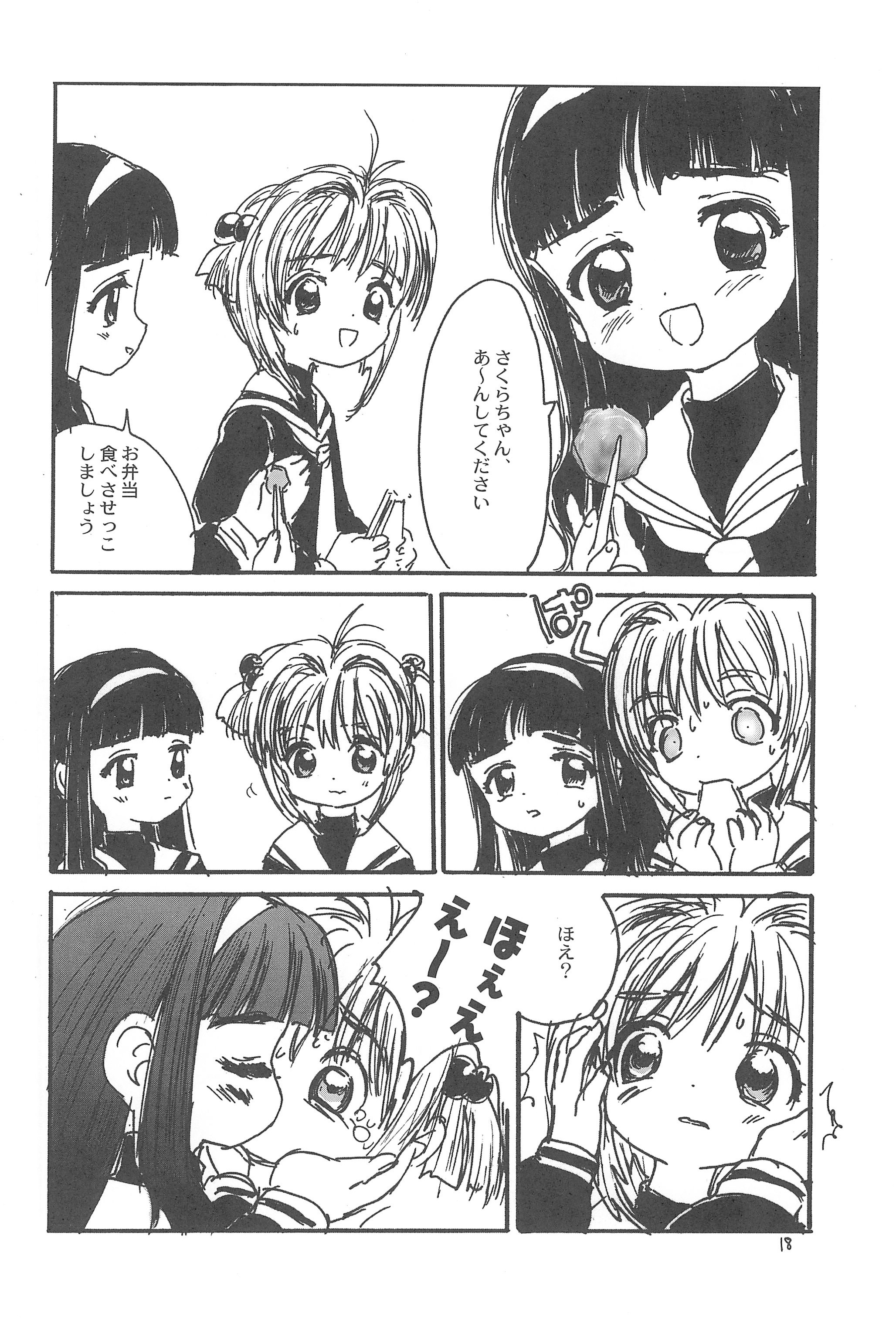 (C57) [Tama Center (Tama Noboru, Sanzui, Plum)] Sakura Sakura (Cardcaptor Sakura) page 20 full