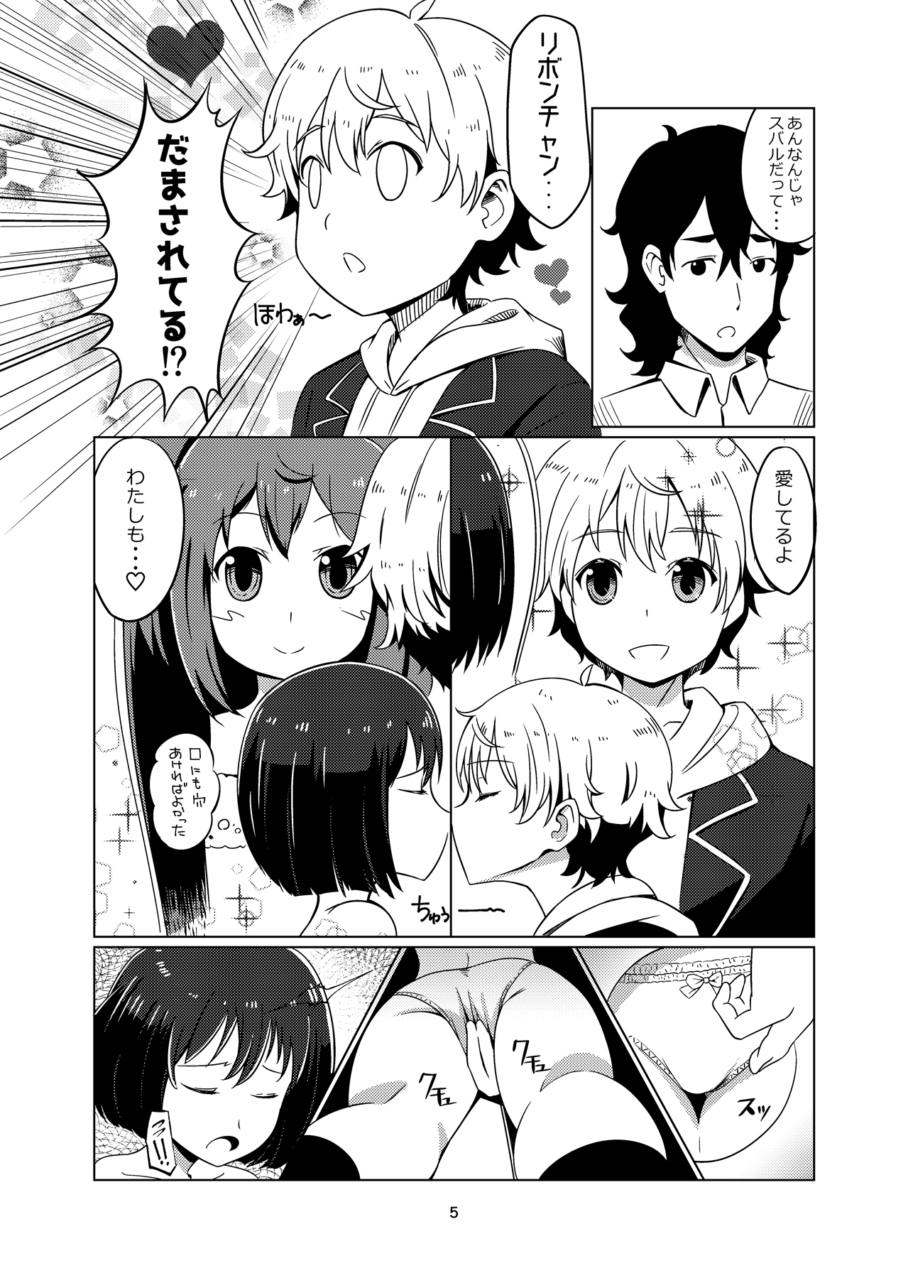 [Getsuyoubi no Brenda (Peat Lock)] Kono Bijutsubu ni wa Monmon Girl (Kono Bijutsubu ni wa Mondai ga Aru!) [Digital] page 4 full