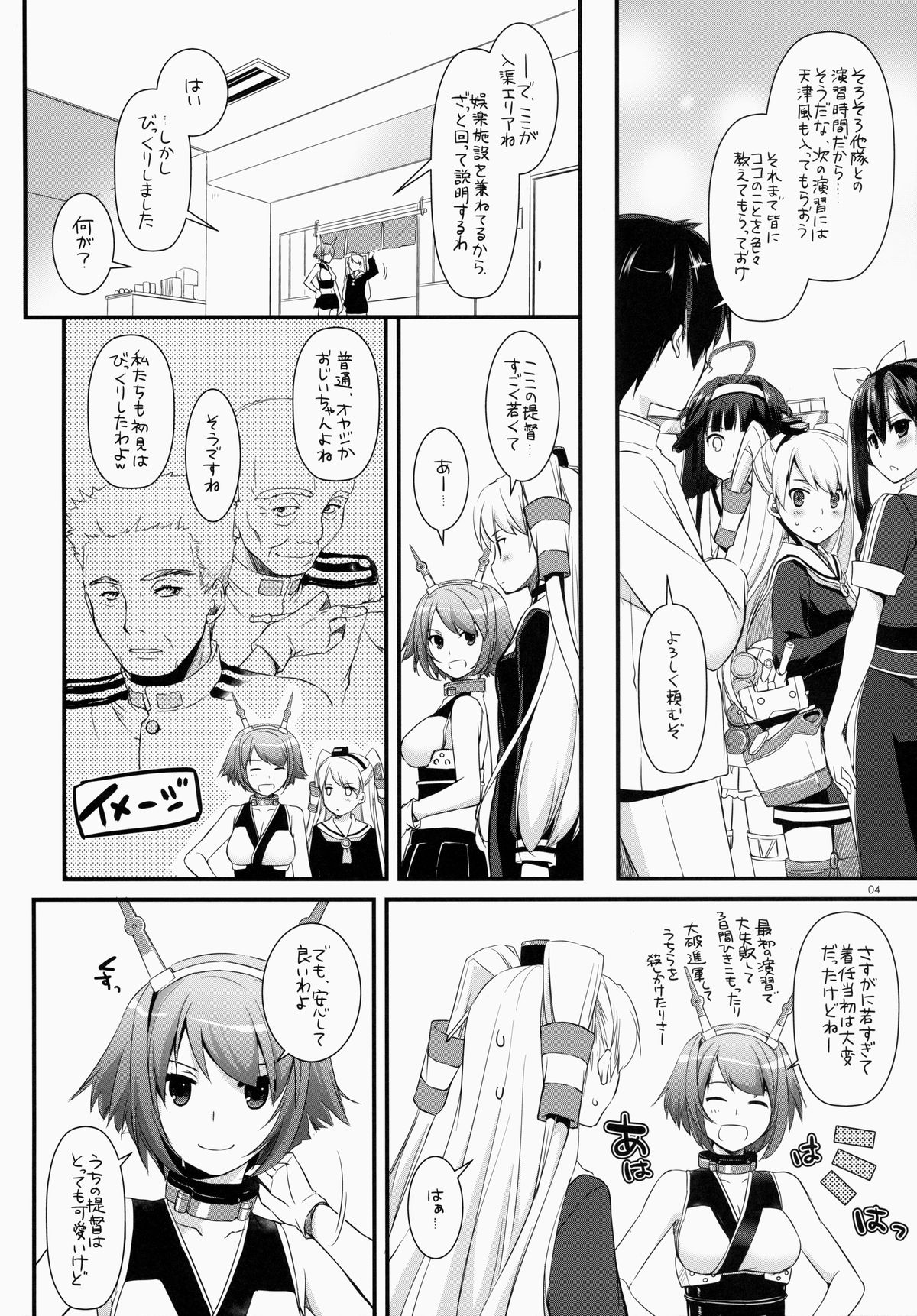 (SC64) [Digital Lover (Nakajima Yuka)] D.L. action 87 (Kantai Collection -KanColle-) page 4 full