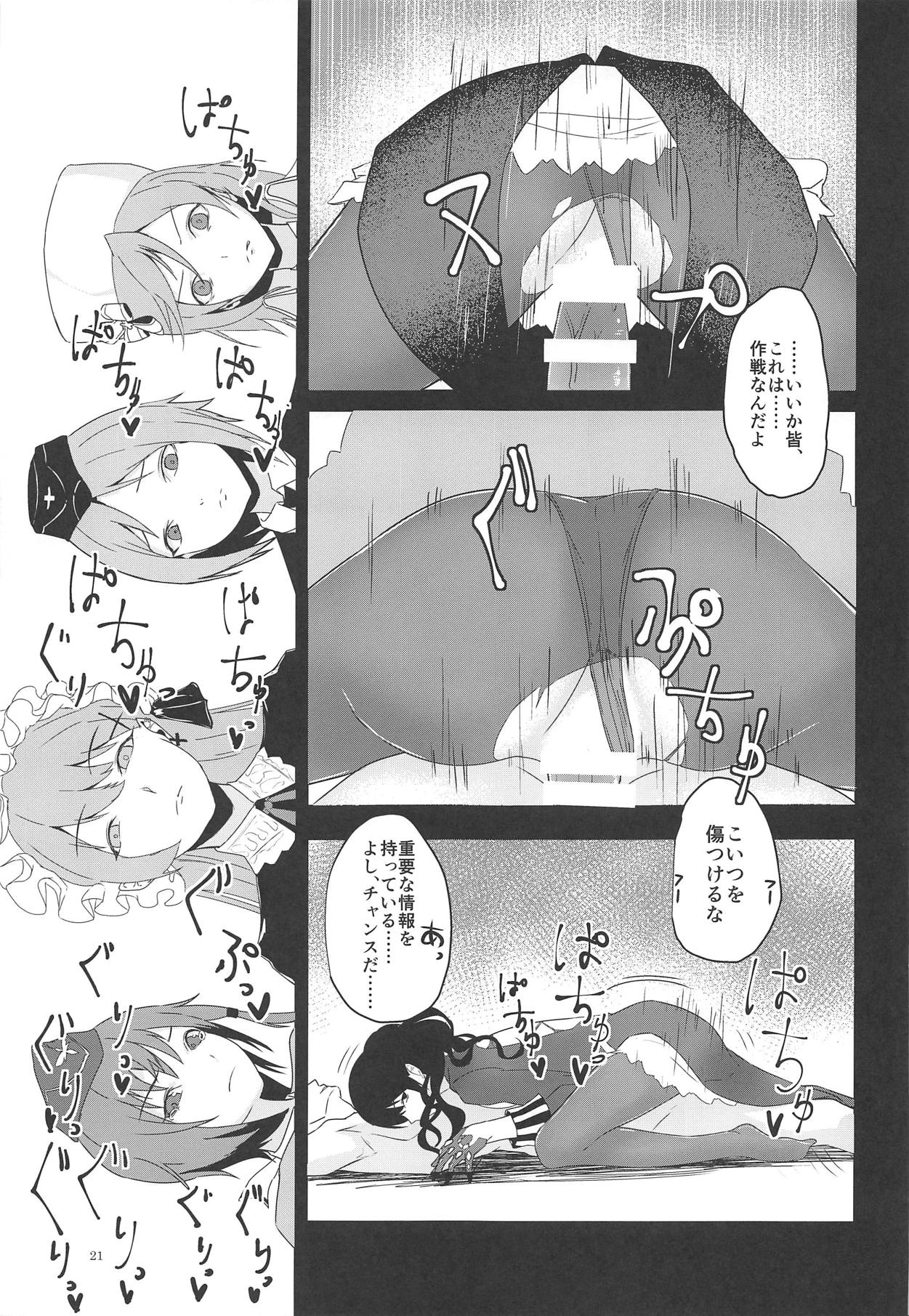 (Shoujo Senryaku Saizensen 02) [Tagamekan (Nishi Tagame)] Seneki Shippai -Failure- (Girls' Frontline) page 20 full